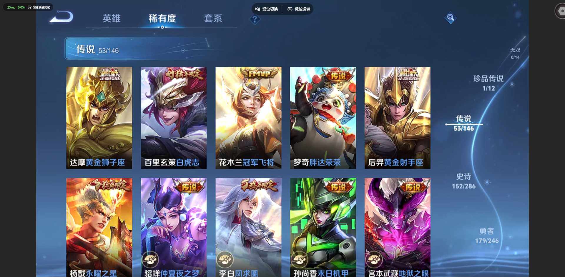 WZQM4482341王者荣耀账号详情图13 WZQM4482341王者荣耀账号详情图13