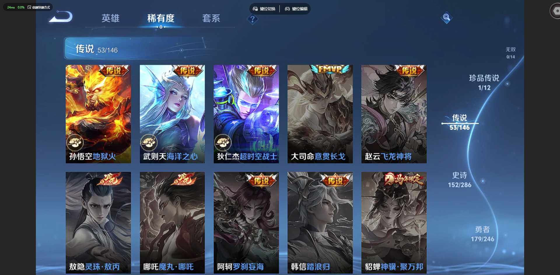 WZQM4482341王者荣耀账号详情图14 WZQM4482341王者荣耀账号详情图14