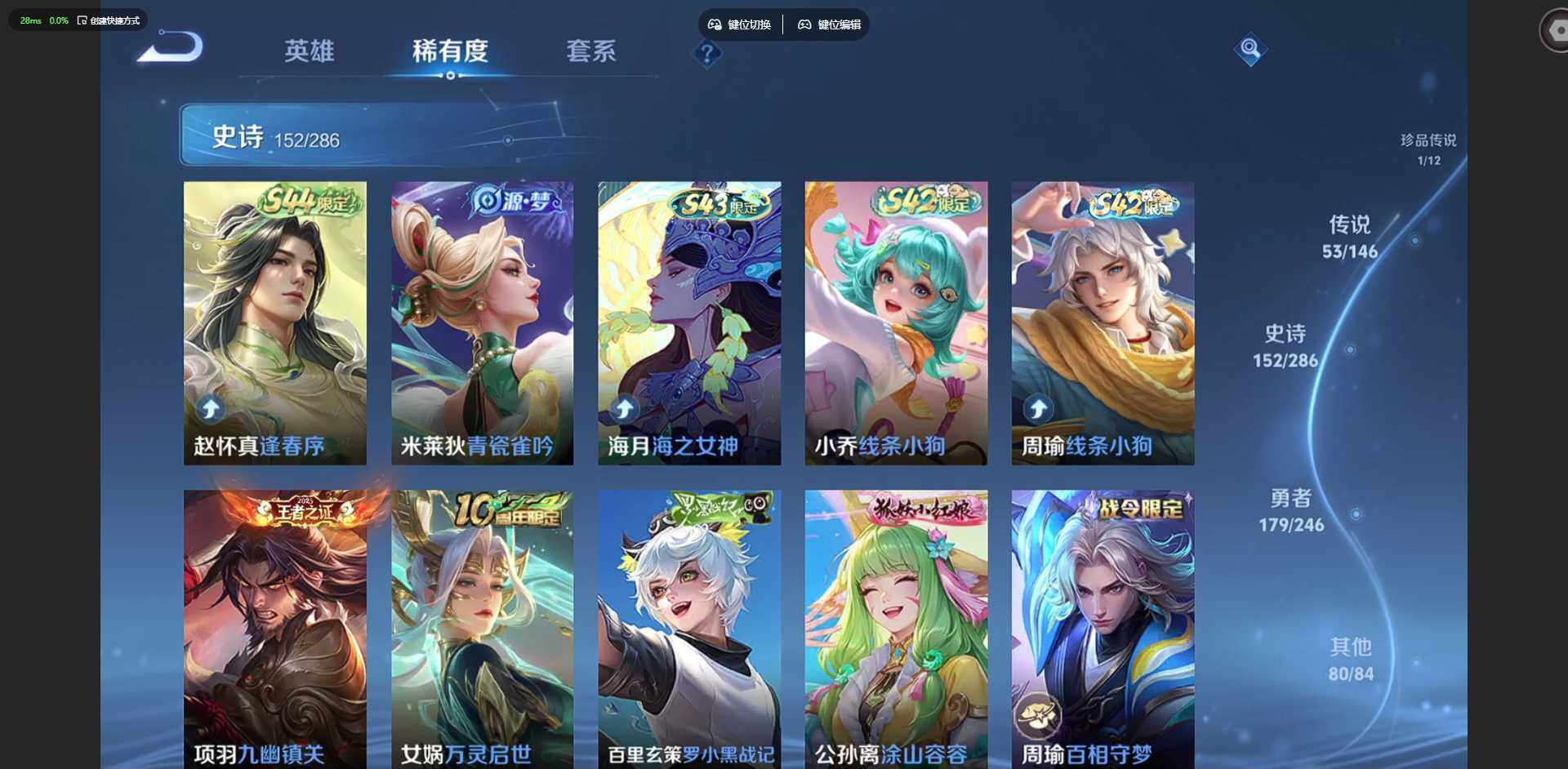 WZQM4482341王者荣耀账号详情图20 WZQM4482341王者荣耀账号详情图20