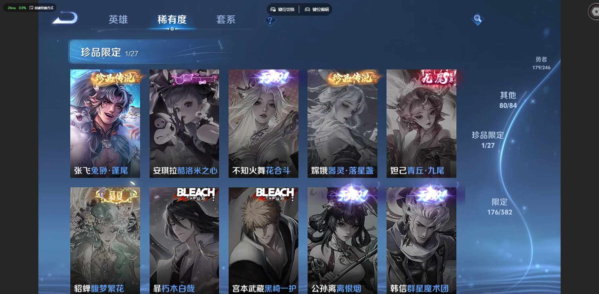 WZQM4482341王者荣耀账号详情图18 WZQM4482341王者荣耀账号详情图18