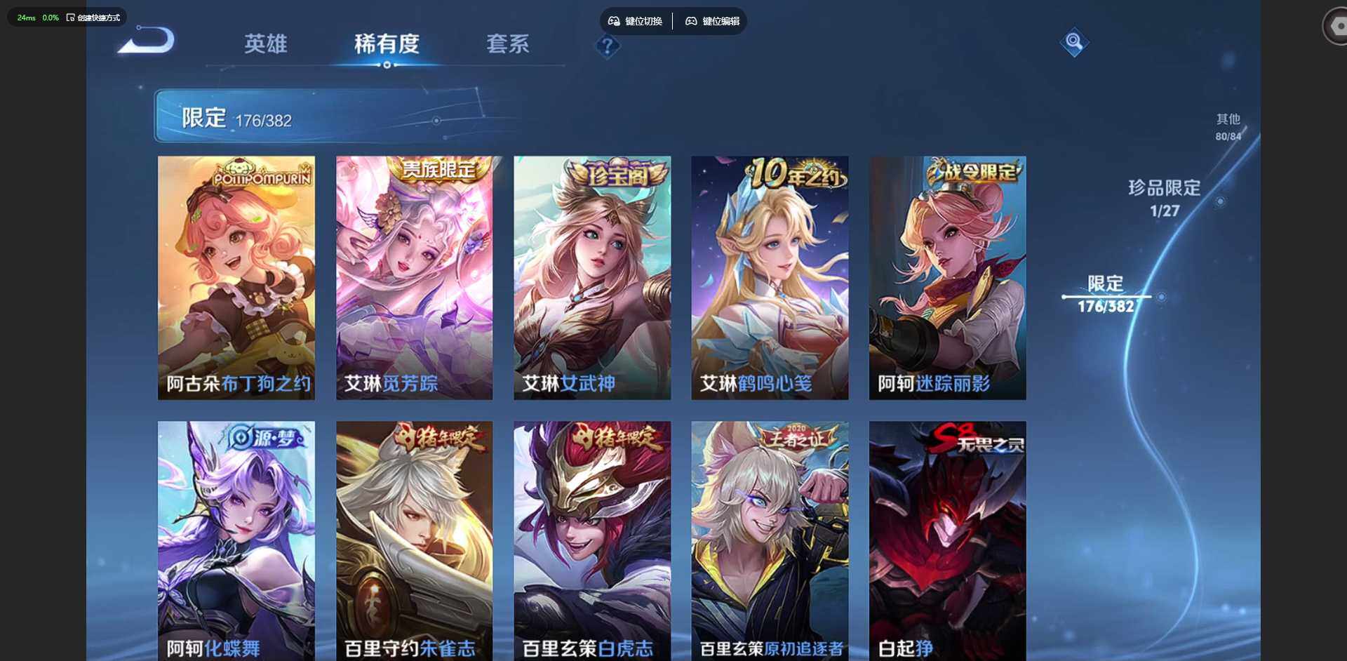 WZQM4482341王者荣耀账号详情图23 WZQM4482341王者荣耀账号详情图23