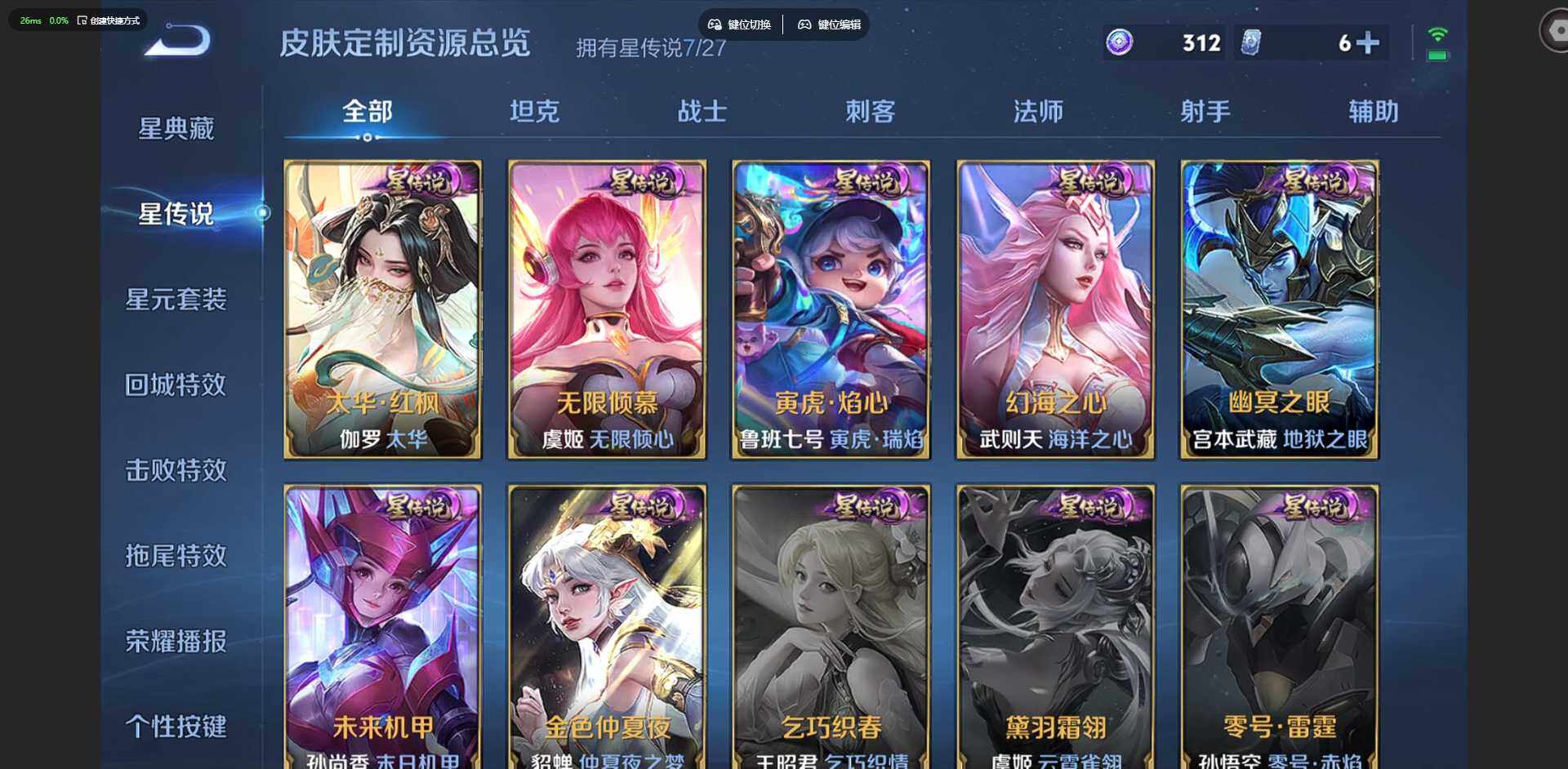 WZQM4482341王者荣耀账号详情图15 WZQM4482341王者荣耀账号详情图15