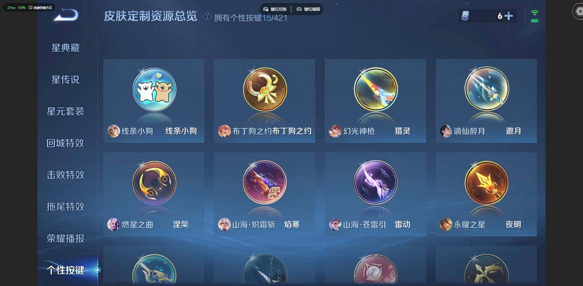 WZQM4482341王者荣耀账号详情图26 WZQM4482341王者荣耀账号详情图26