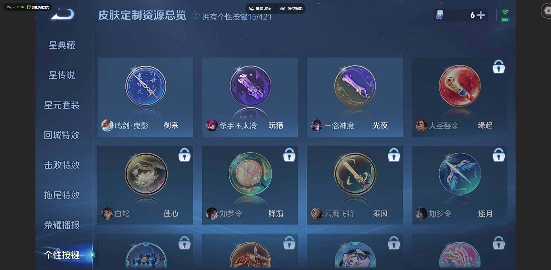WZQM4482341王者荣耀账号详情图27 WZQM4482341王者荣耀账号详情图27