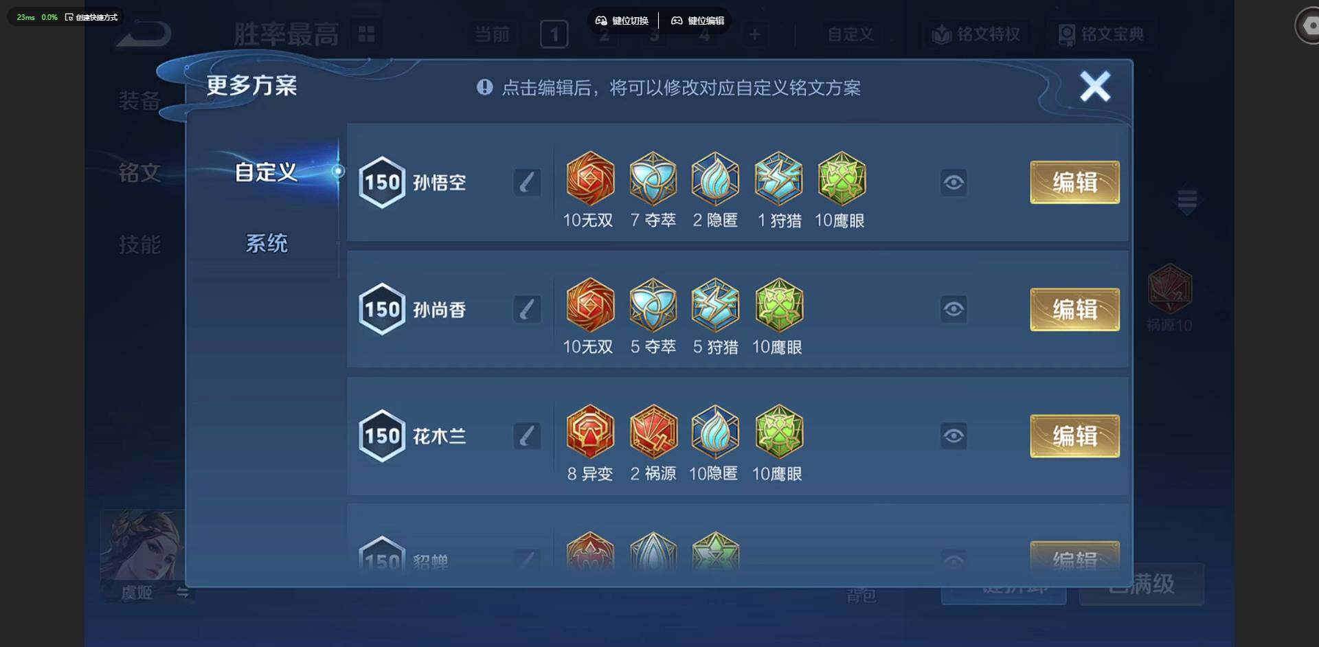 WZQM4482341王者荣耀账号详情图28 WZQM4482341王者荣耀账号详情图28