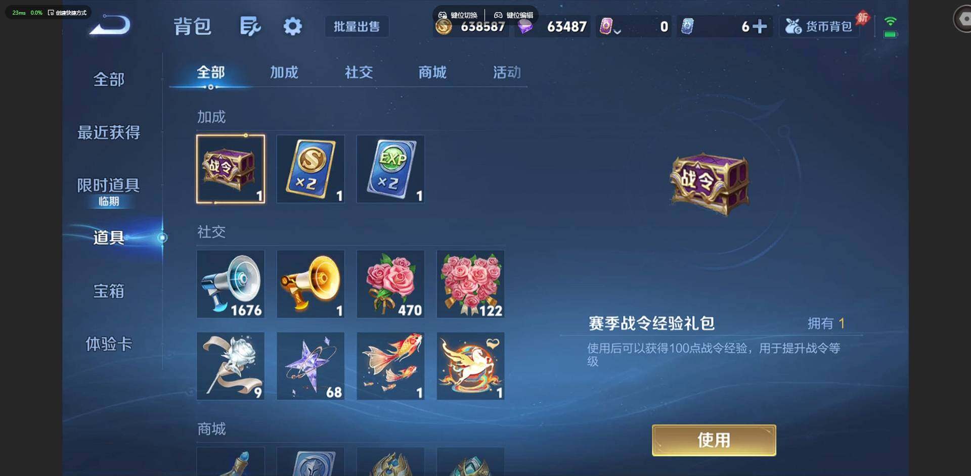 WZQM4482341王者荣耀账号详情图29 WZQM4482341王者荣耀账号详情图29