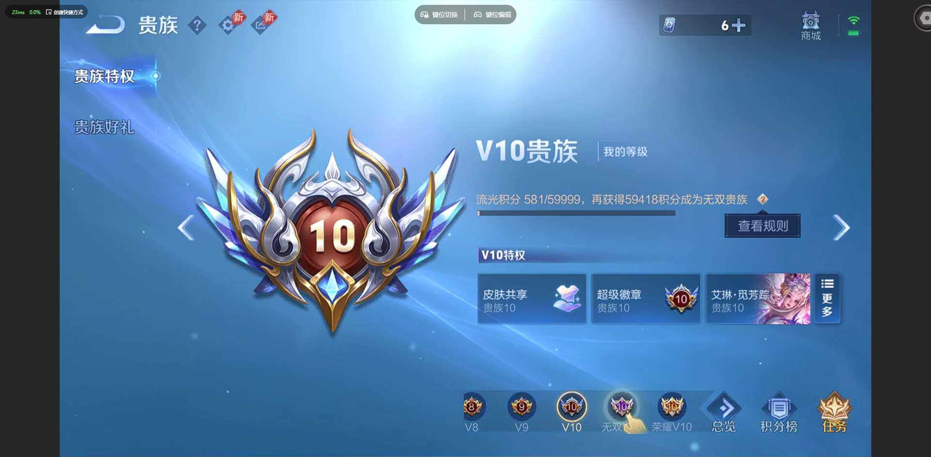 WZQM4482341王者荣耀账号详情图30 WZQM4482341王者荣耀账号详情图30
