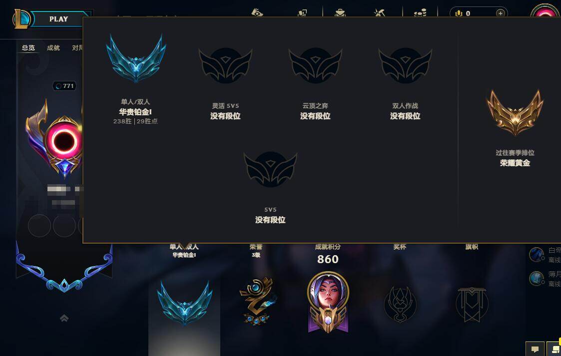 LOLQM439021英雄联盟账号详情图7 LOLQM439021英雄联盟账号详情图7