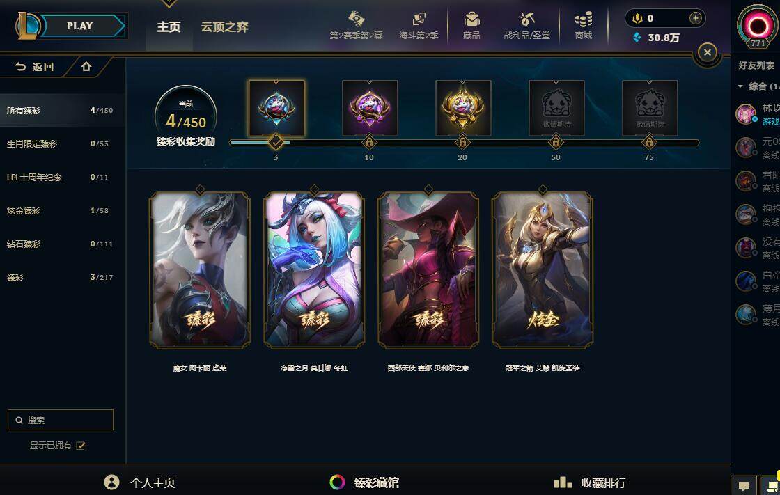LOLQM439021英雄联盟账号详情图13 LOLQM439021英雄联盟账号详情图13
