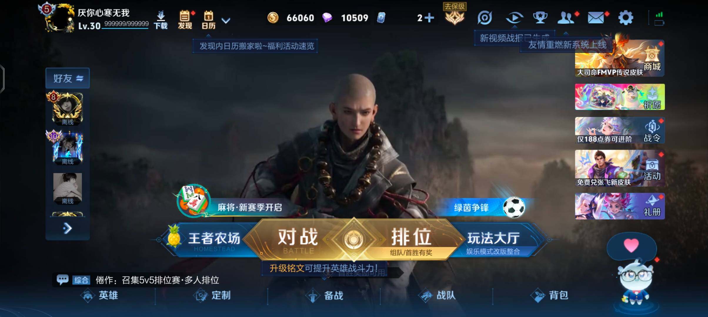 WZJZ4490713王者荣耀账号详情图5 WZJZ4490713王者荣耀账号详情图5