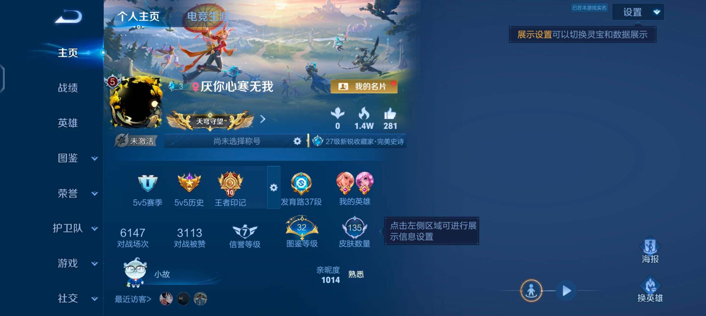 WZJZ4490713王者荣耀账号详情图6 WZJZ4490713王者荣耀账号详情图6
