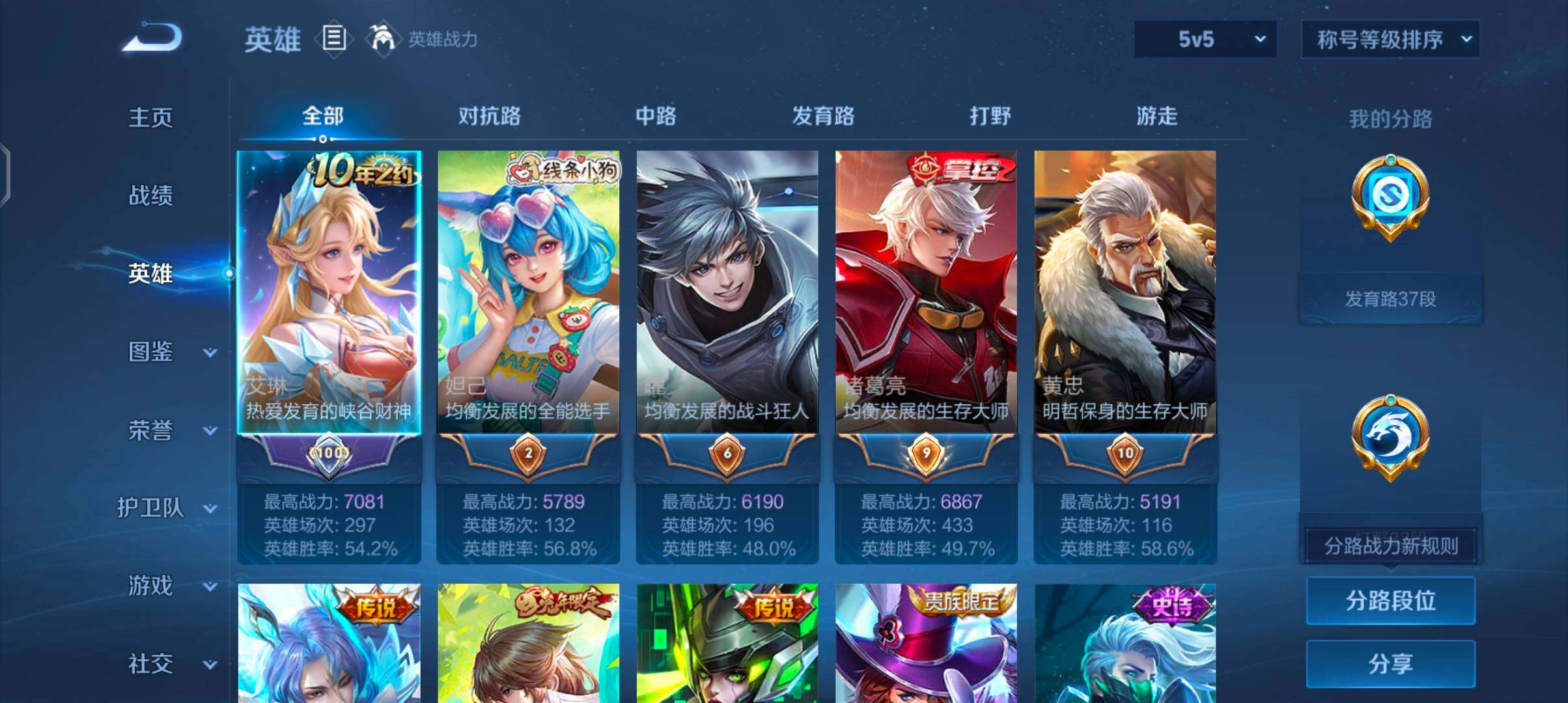 WZJZ4490713王者荣耀账号详情图7 WZJZ4490713王者荣耀账号详情图7
