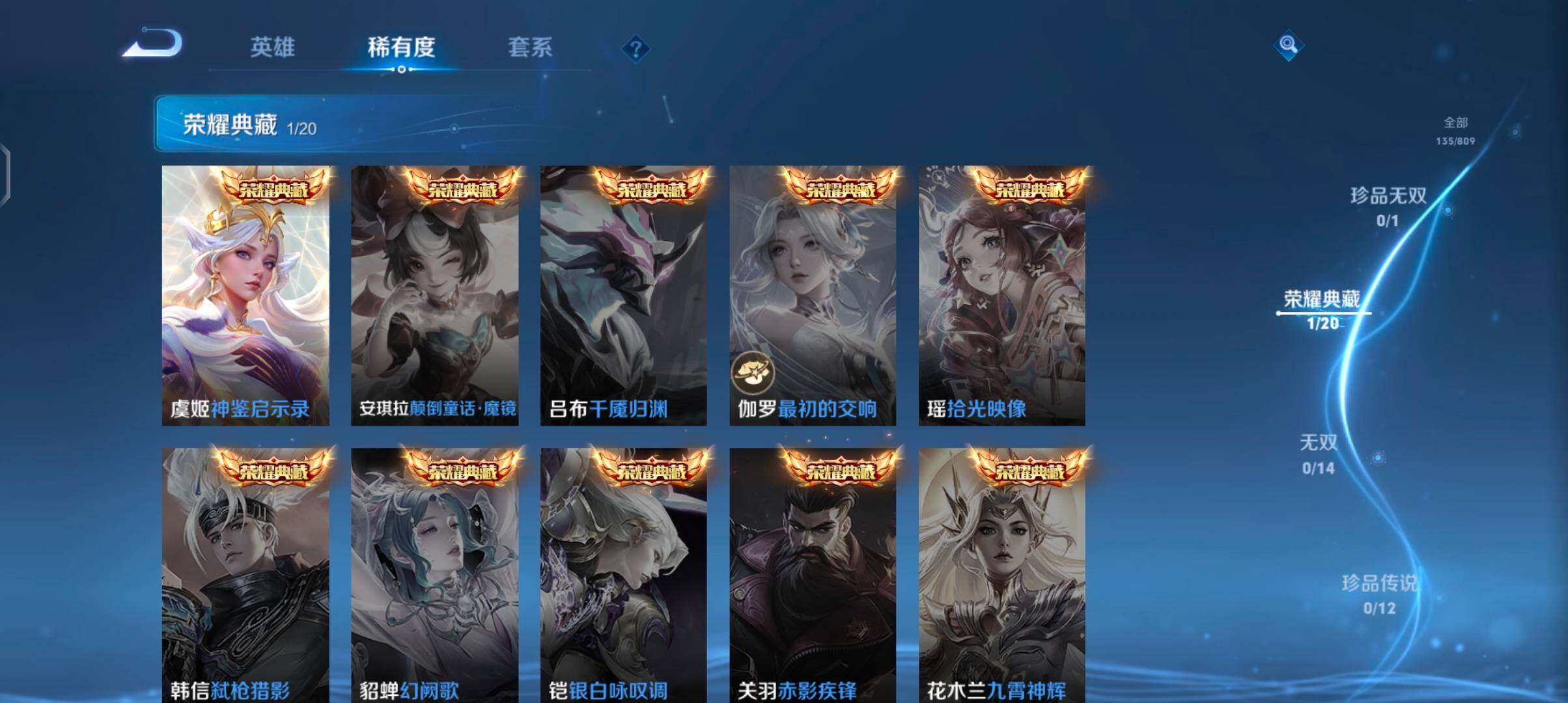 WZJZ4490713王者荣耀账号详情图9 WZJZ4490713王者荣耀账号详情图9