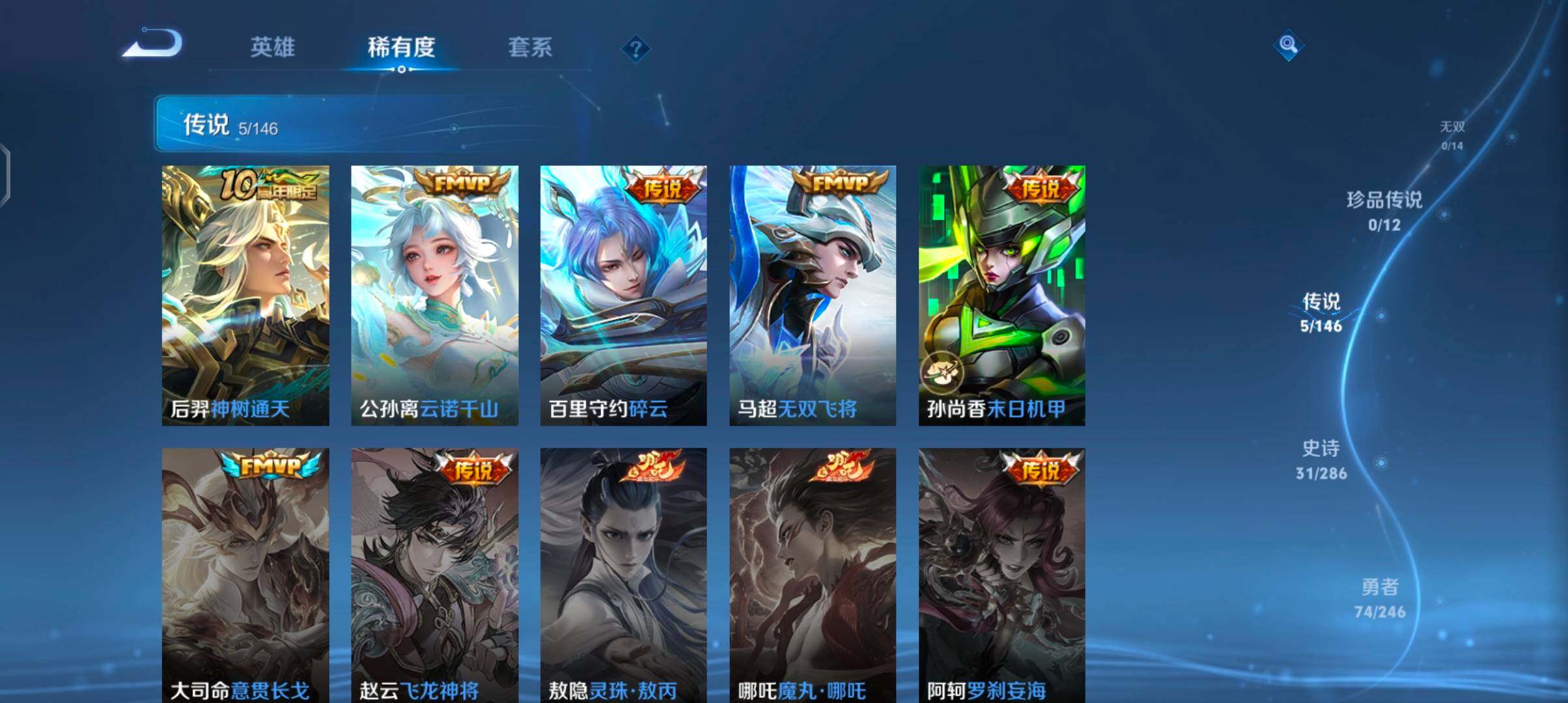 WZJZ4490713王者荣耀账号详情图10 WZJZ4490713王者荣耀账号详情图10