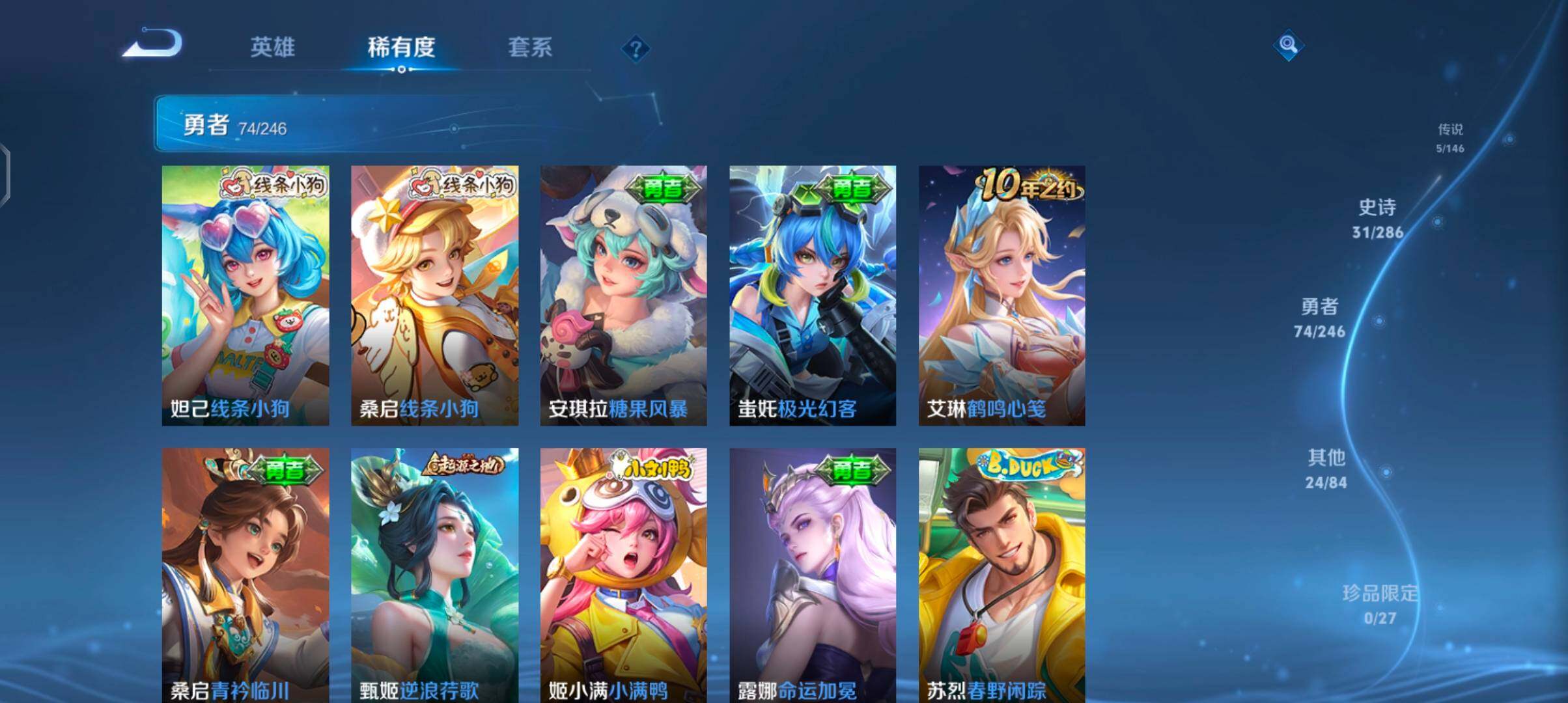 WZJZ4490713王者荣耀账号详情图12 WZJZ4490713王者荣耀账号详情图12