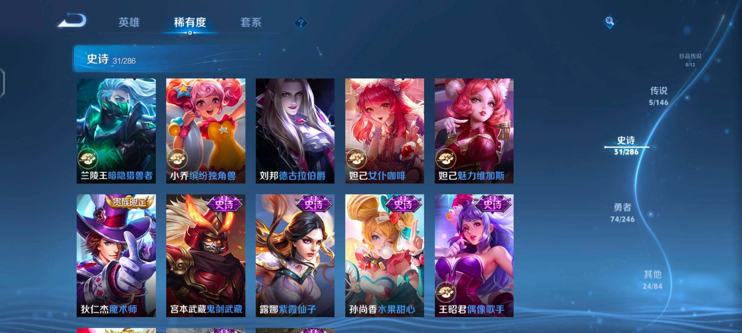 WZJZ4490713王者荣耀账号详情图14 WZJZ4490713王者荣耀账号详情图14