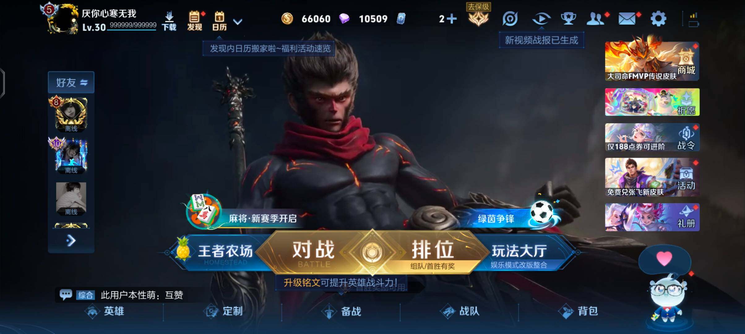 WZJZ4490713王者荣耀账号详情图16 WZJZ4490713王者荣耀账号详情图16