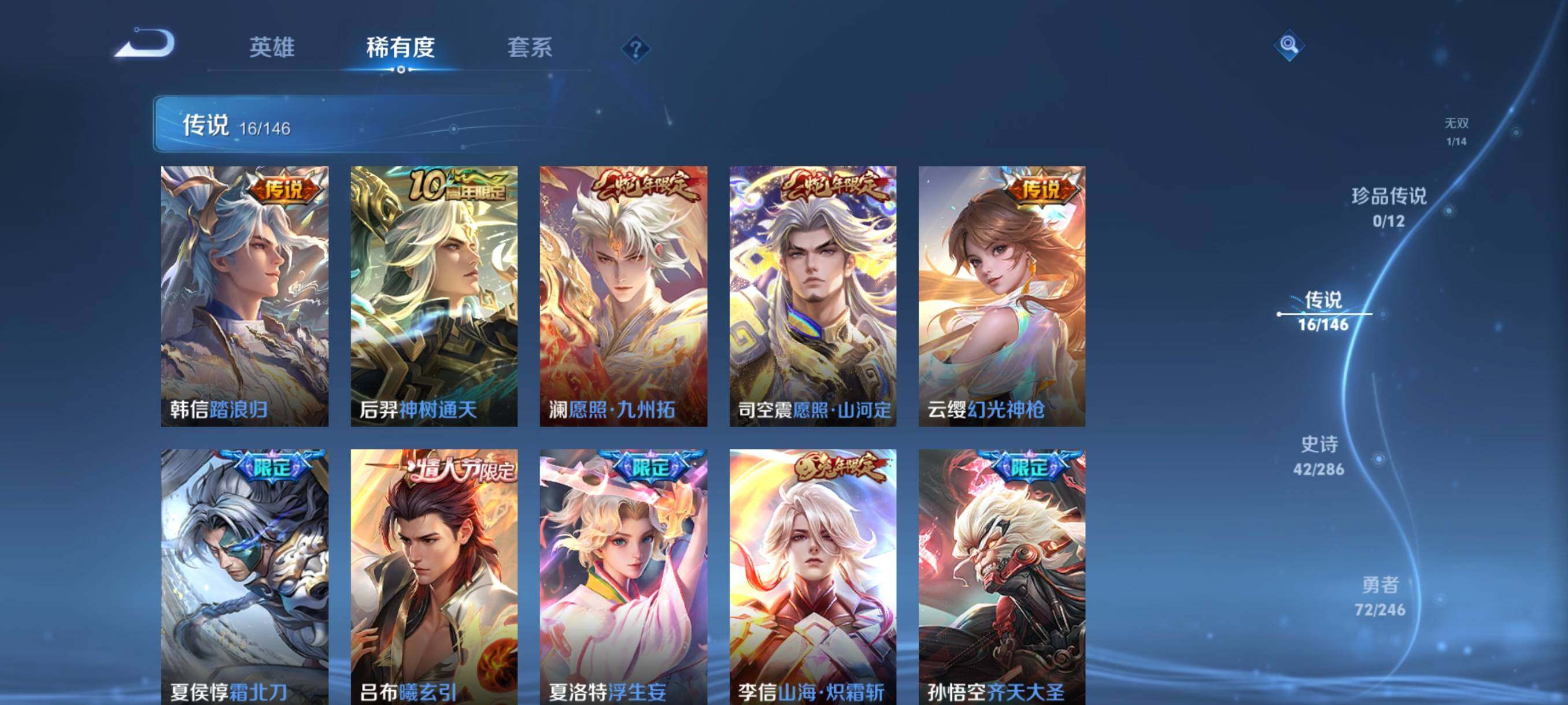 WZQM4490724王者荣耀账号详情图9 WZQM4490724王者荣耀账号详情图9