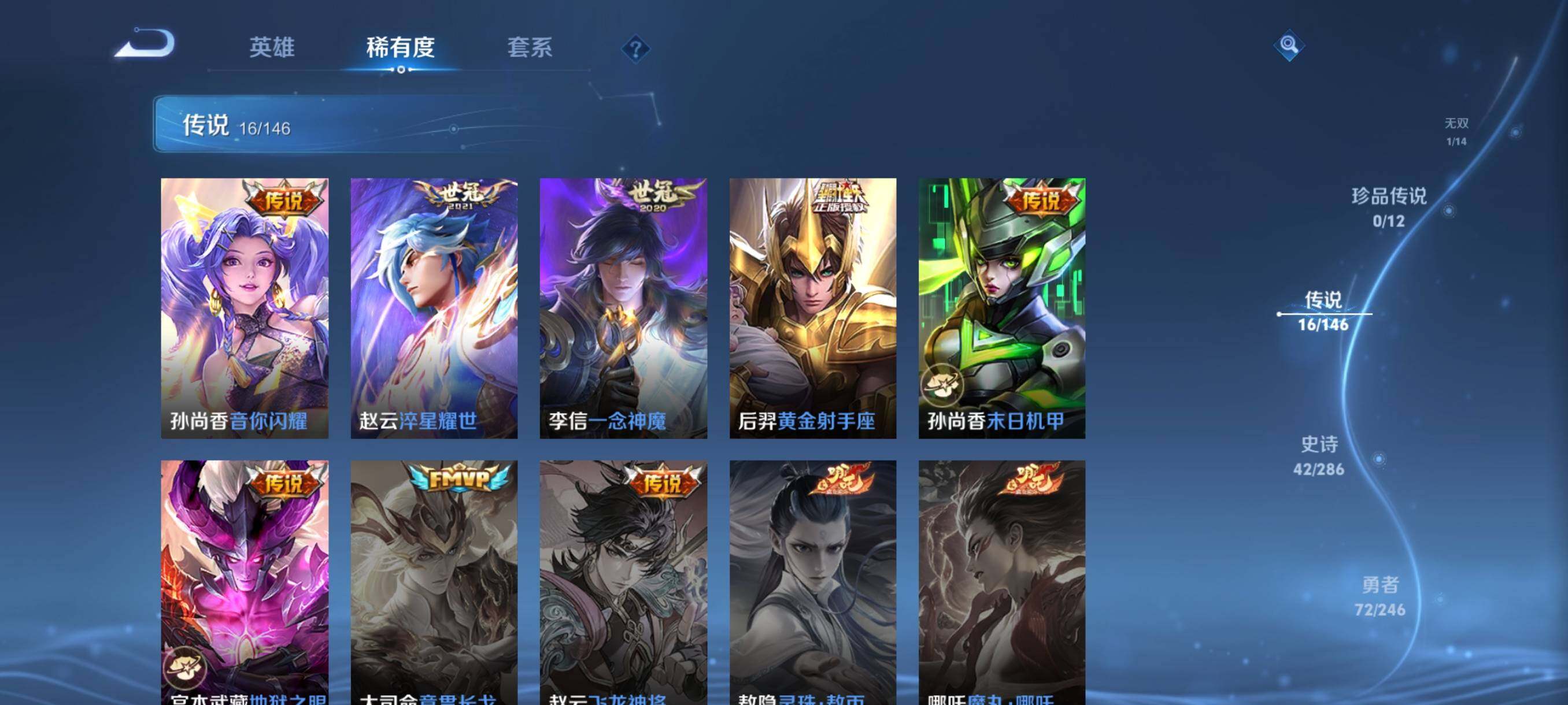WZQM4490724王者荣耀账号详情图10 WZQM4490724王者荣耀账号详情图10