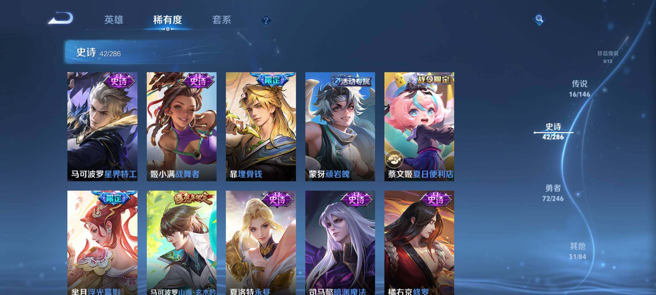 WZQM4490724王者荣耀账号详情图12 WZQM4490724王者荣耀账号详情图12
