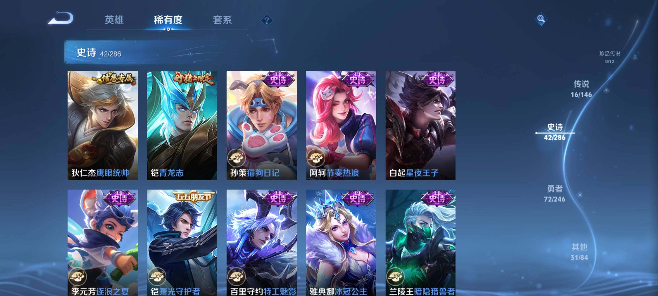 WZQM4490724王者荣耀账号详情图13 WZQM4490724王者荣耀账号详情图13