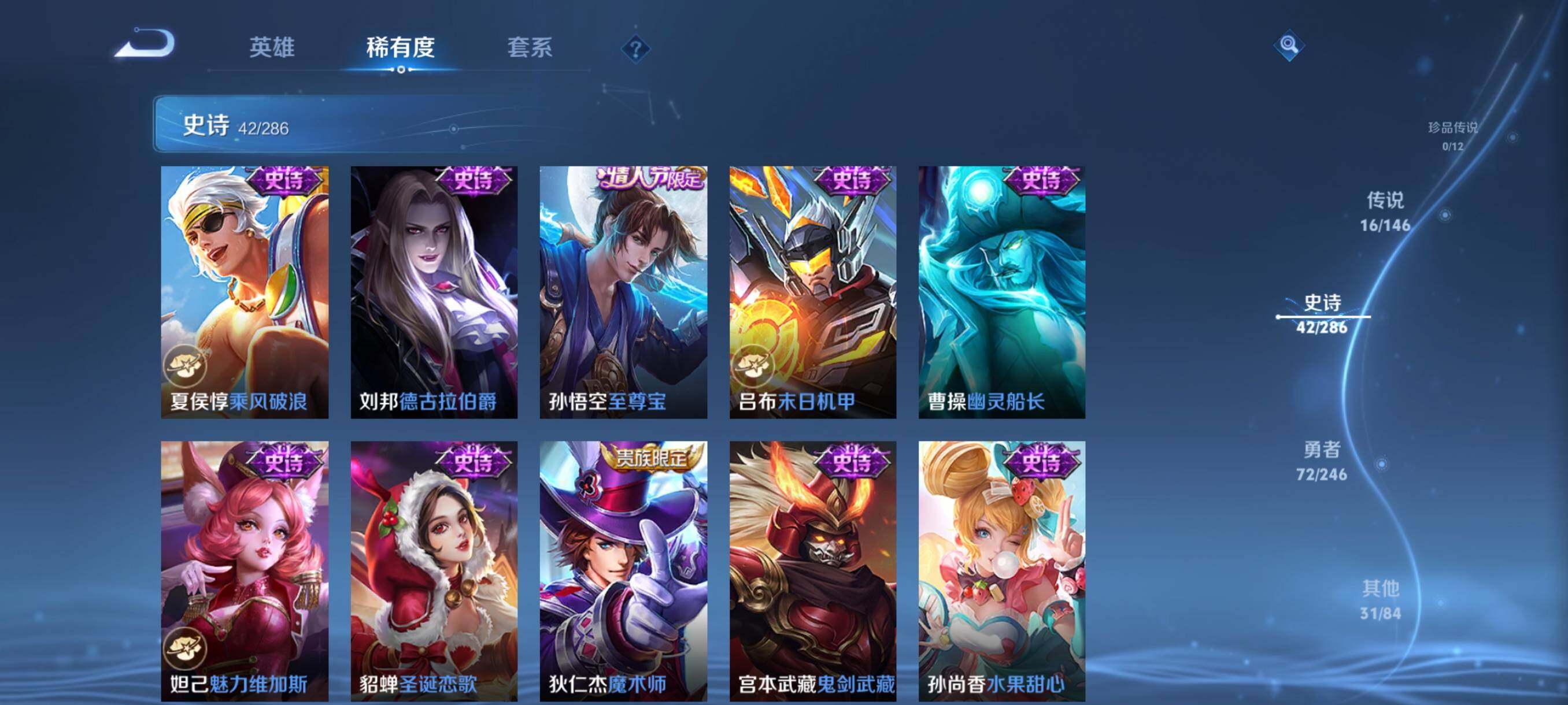 WZQM4490724王者荣耀账号详情图14 WZQM4490724王者荣耀账号详情图14