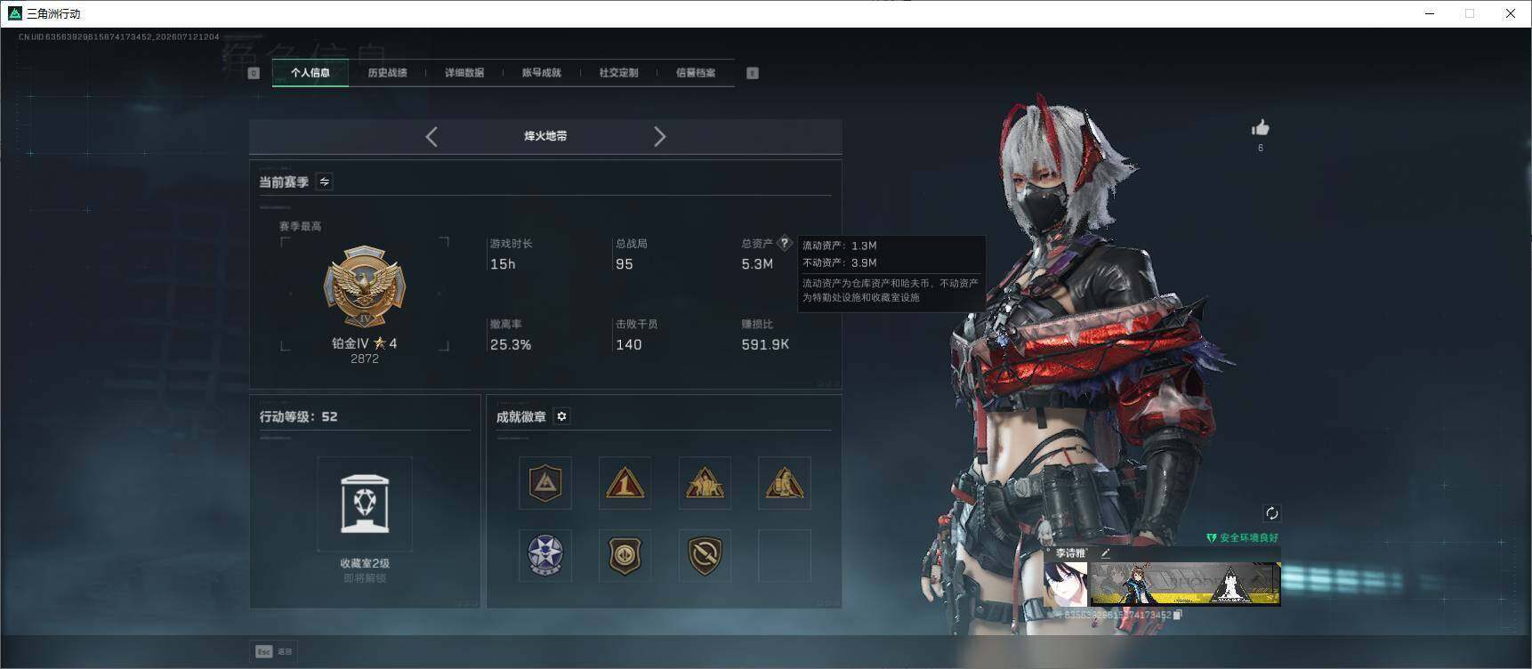 SJZEY4220993三角洲行动账号详情图4