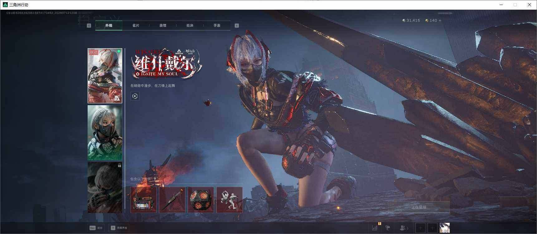 SJZEY4220993三角洲行动账号详情图8