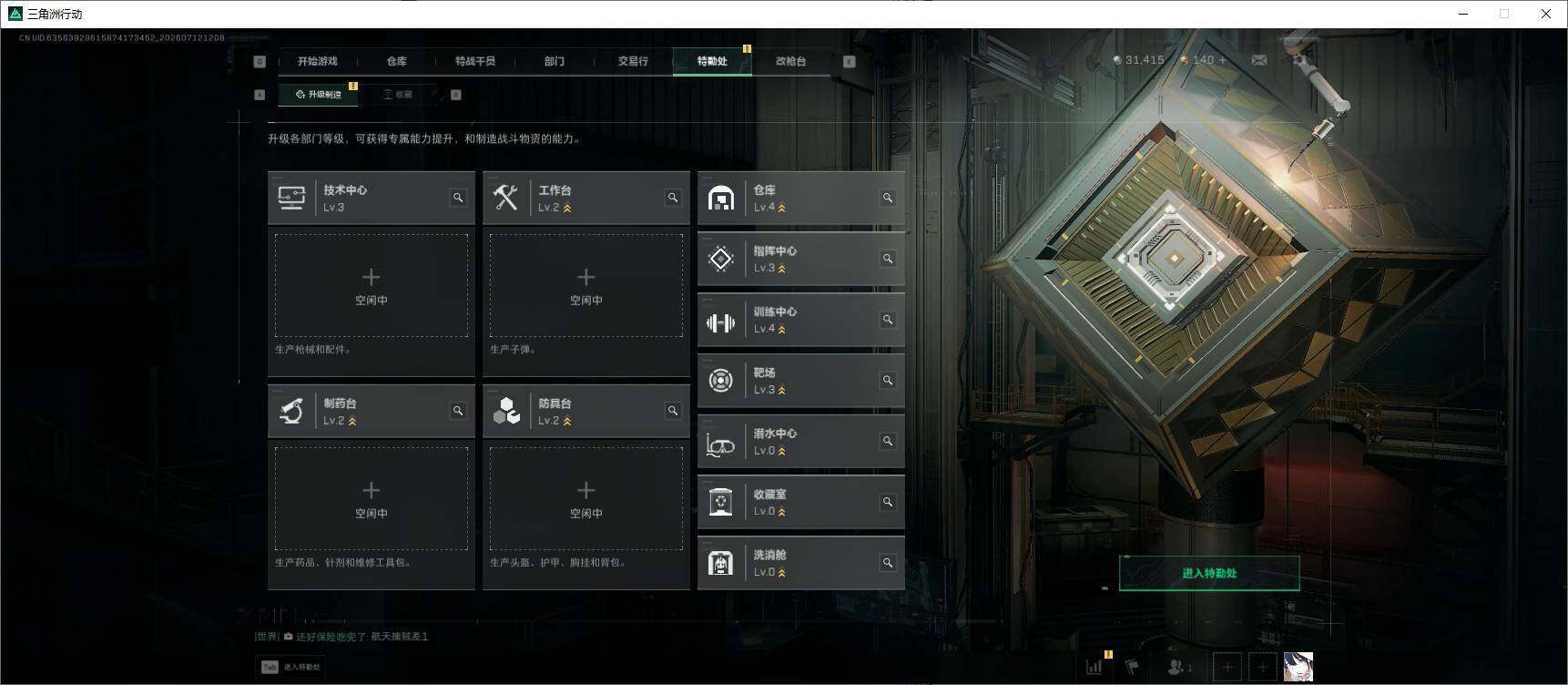 SJZEY4220993三角洲行动账号详情图9