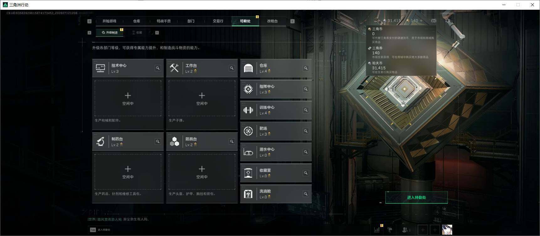SJZEY4220993三角洲行动账号详情图10