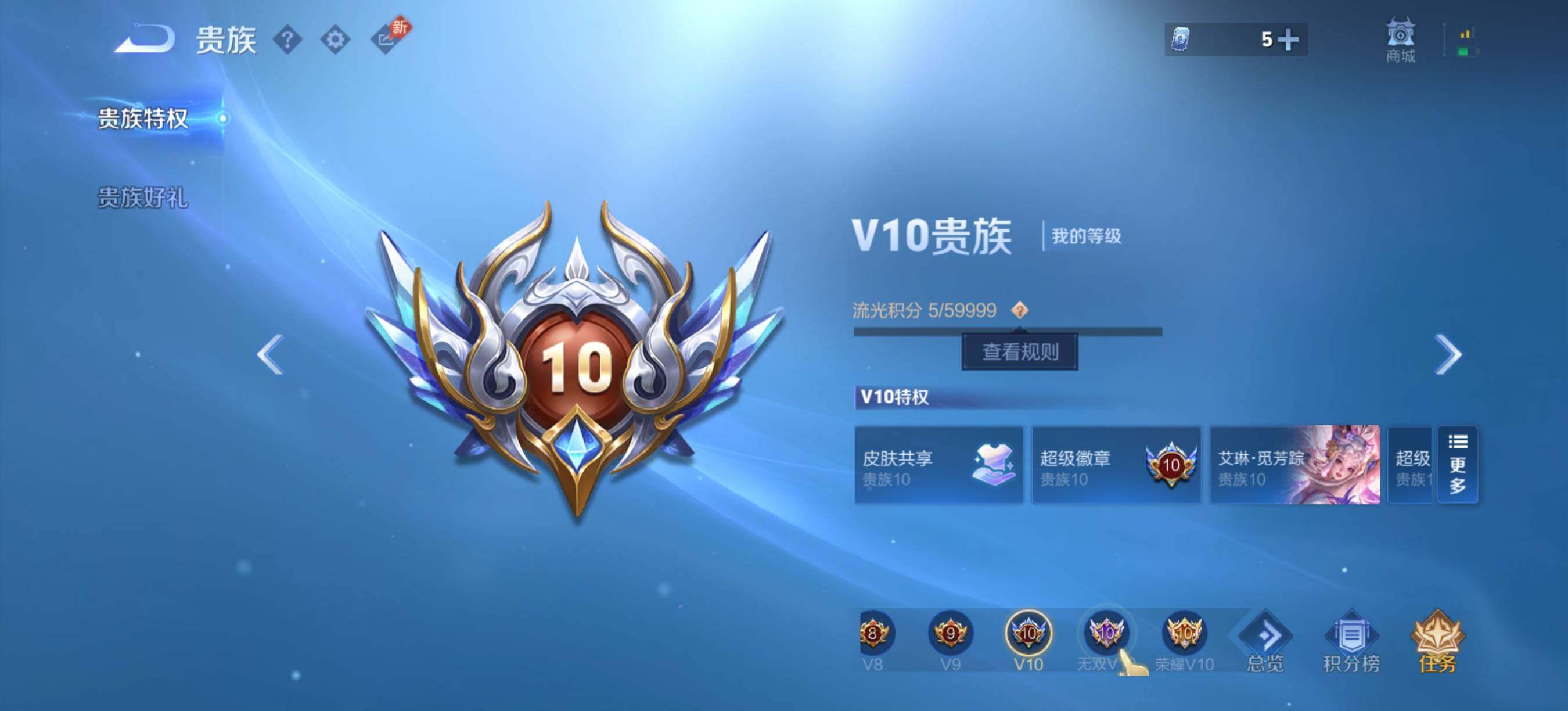 WZQM4490501王者荣耀账号详情图7 WZQM4490501王者荣耀账号详情图7