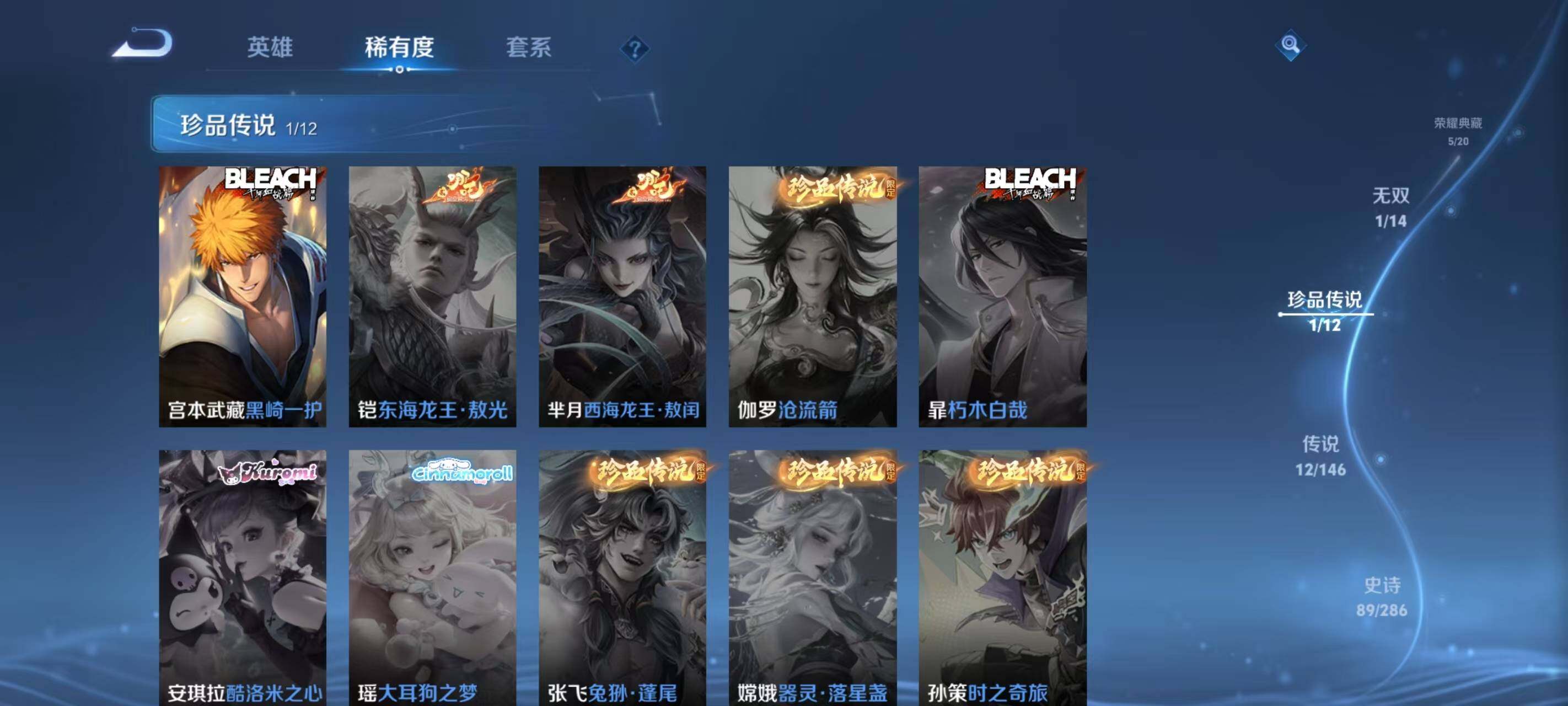 WZEY4481420王者荣耀账号详情图9 WZEY4481420王者荣耀账号详情图9