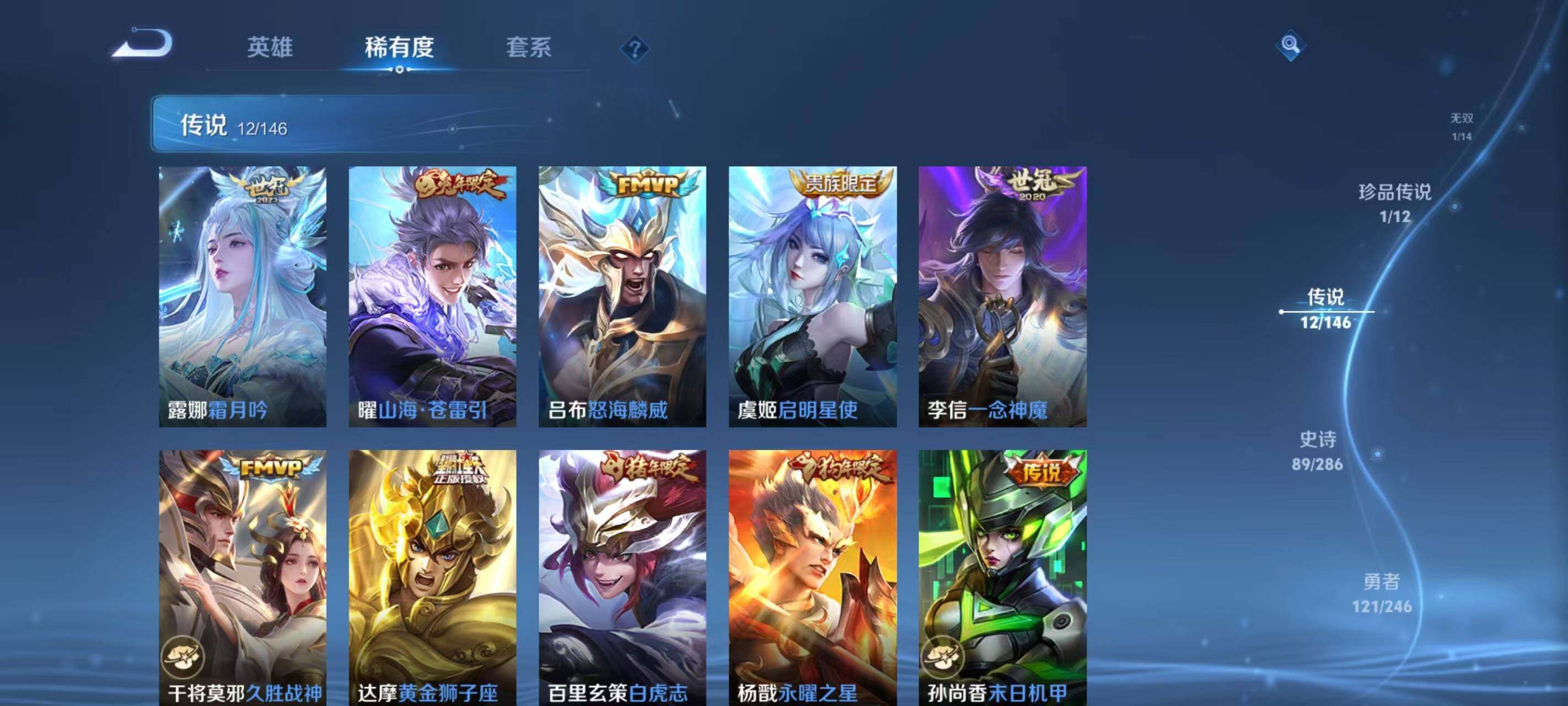 WZEY4481420王者荣耀账号详情图11 WZEY4481420王者荣耀账号详情图11