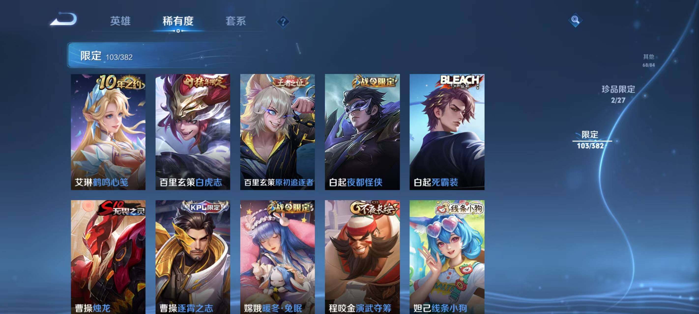WZEY4481420王者荣耀账号详情图12 WZEY4481420王者荣耀账号详情图12