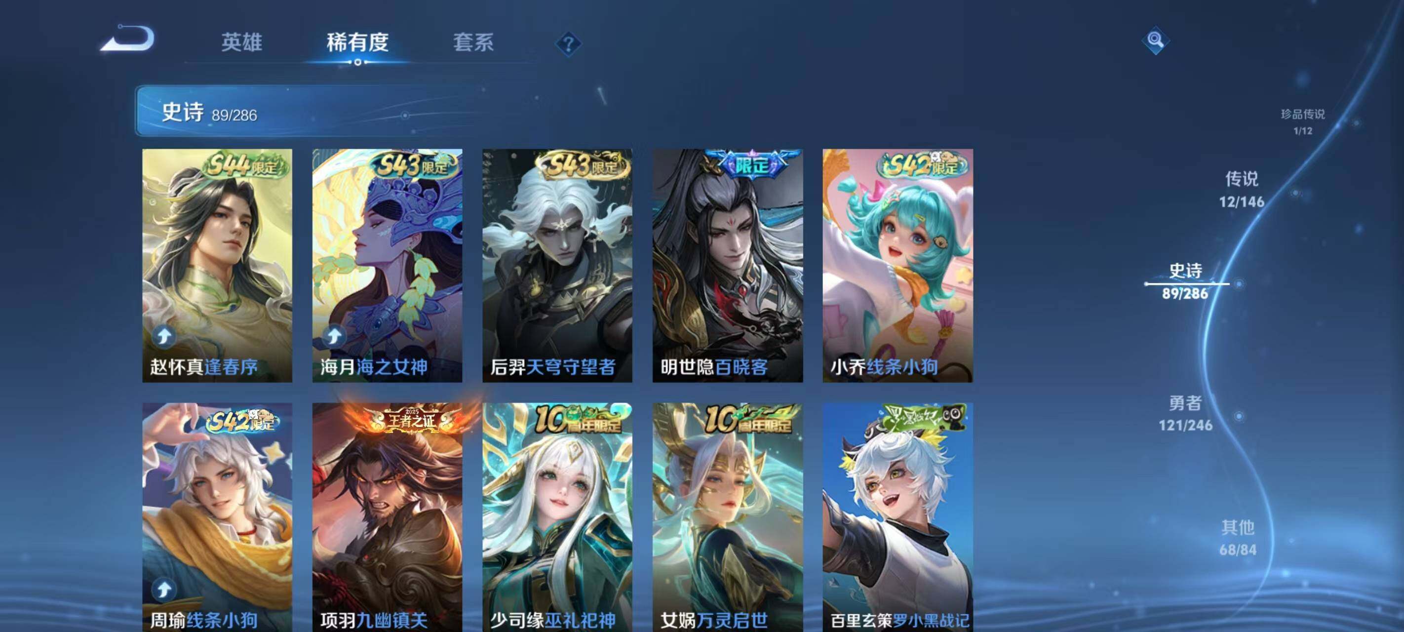 WZEY4481420王者荣耀账号详情图13 WZEY4481420王者荣耀账号详情图13
