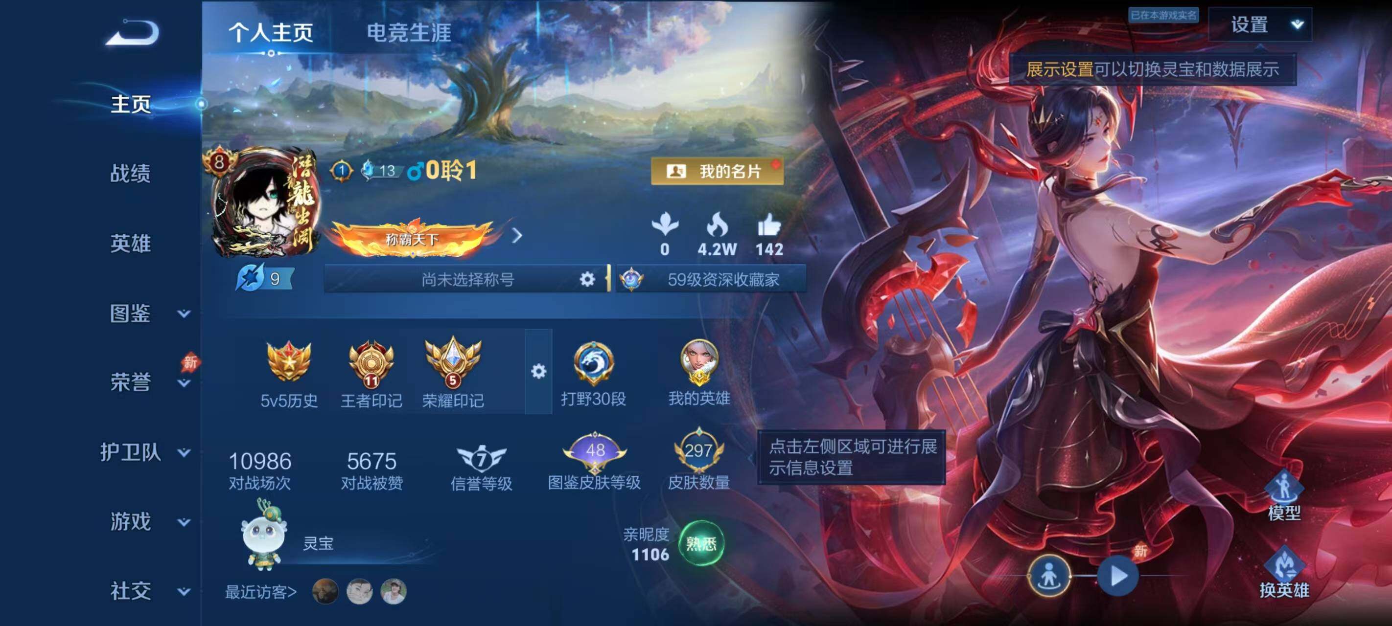 WZEY4481420王者荣耀账号详情图14 WZEY4481420王者荣耀账号详情图14