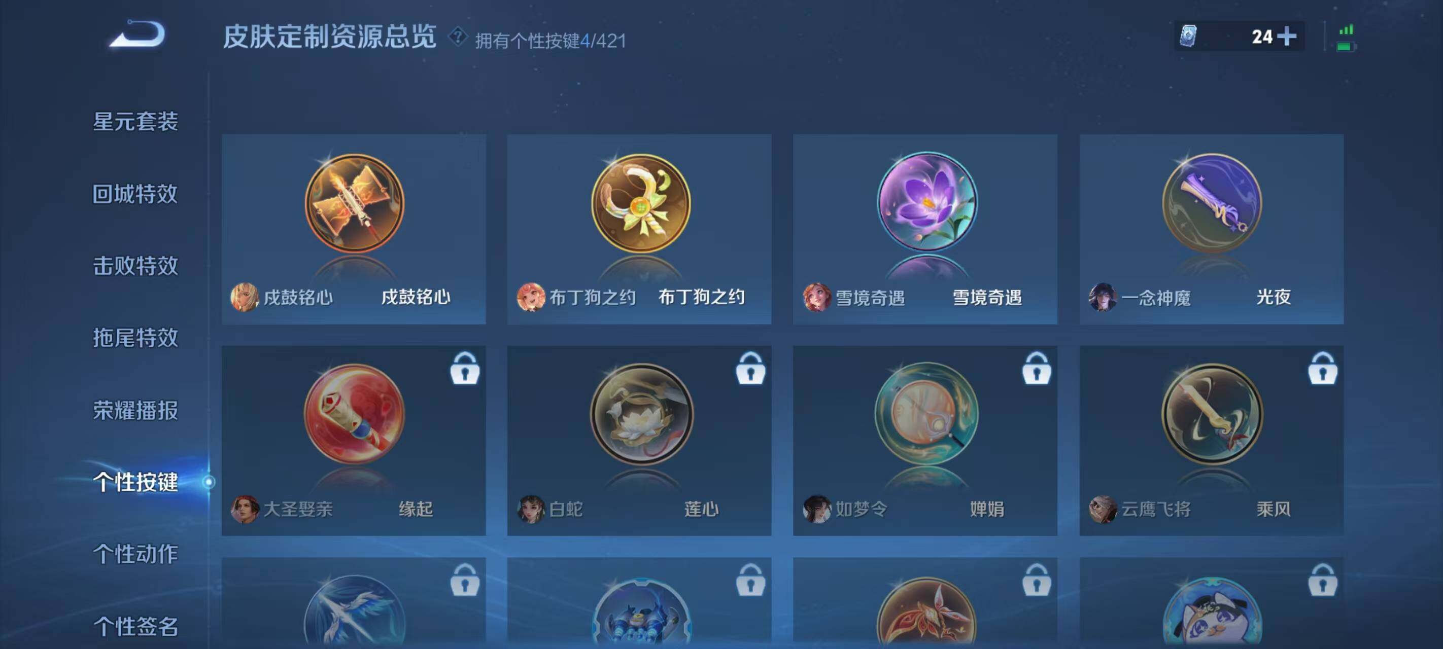 WZEY4481420王者荣耀账号详情图16 WZEY4481420王者荣耀账号详情图16