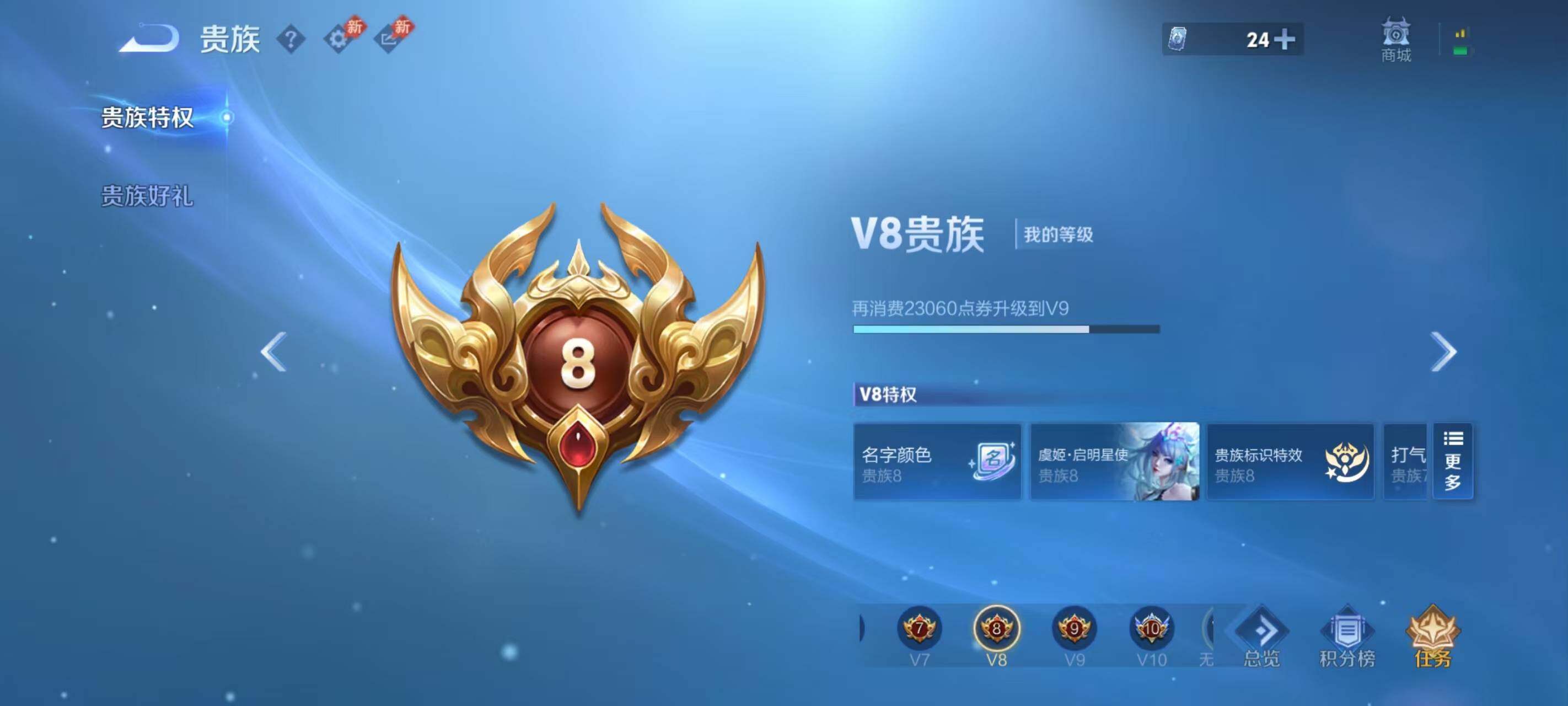 WZEY4481420王者荣耀账号详情图17 WZEY4481420王者荣耀账号详情图17