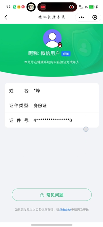 WZEY4481420王者荣耀账号详情图18 WZEY4481420王者荣耀账号详情图18