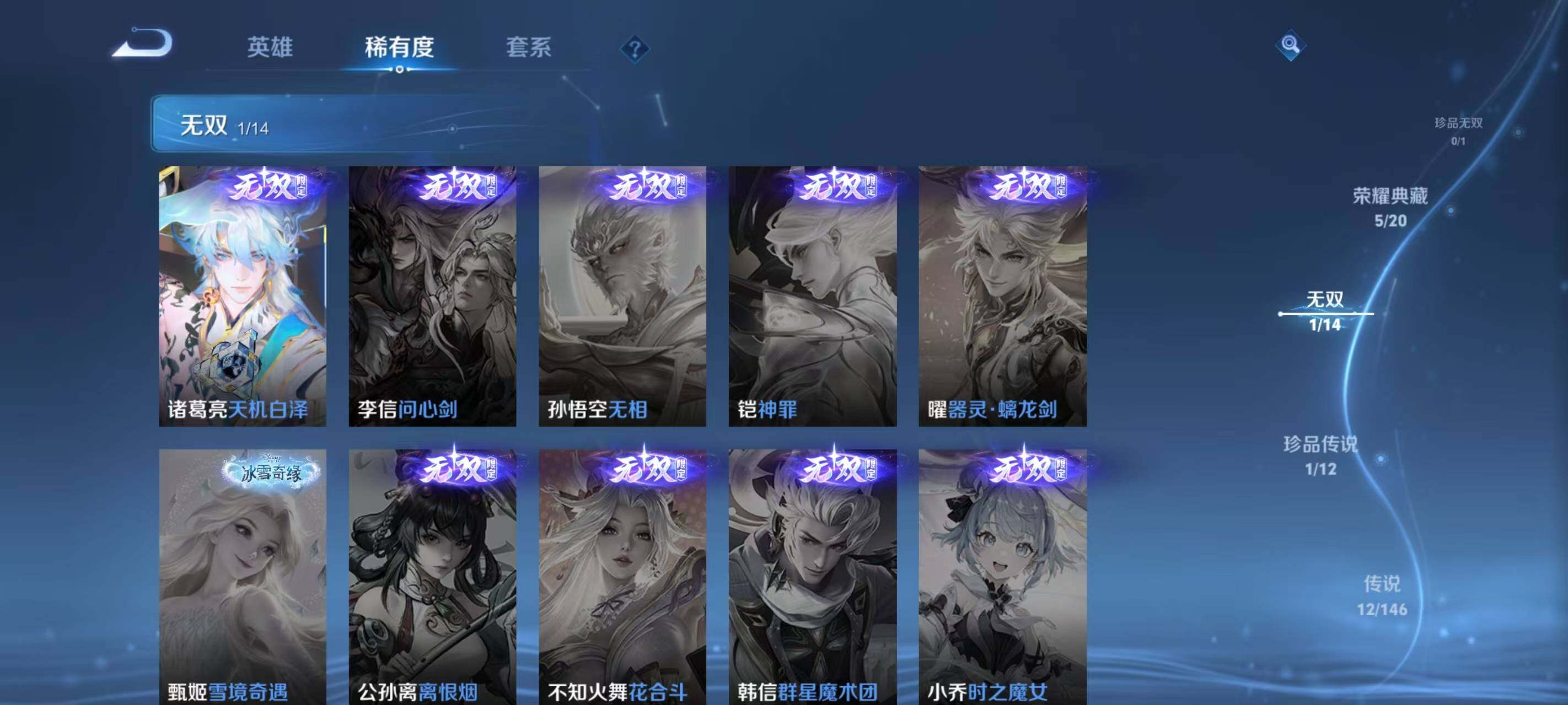 WZEY4481420王者荣耀账号详情图21 WZEY4481420王者荣耀账号详情图21