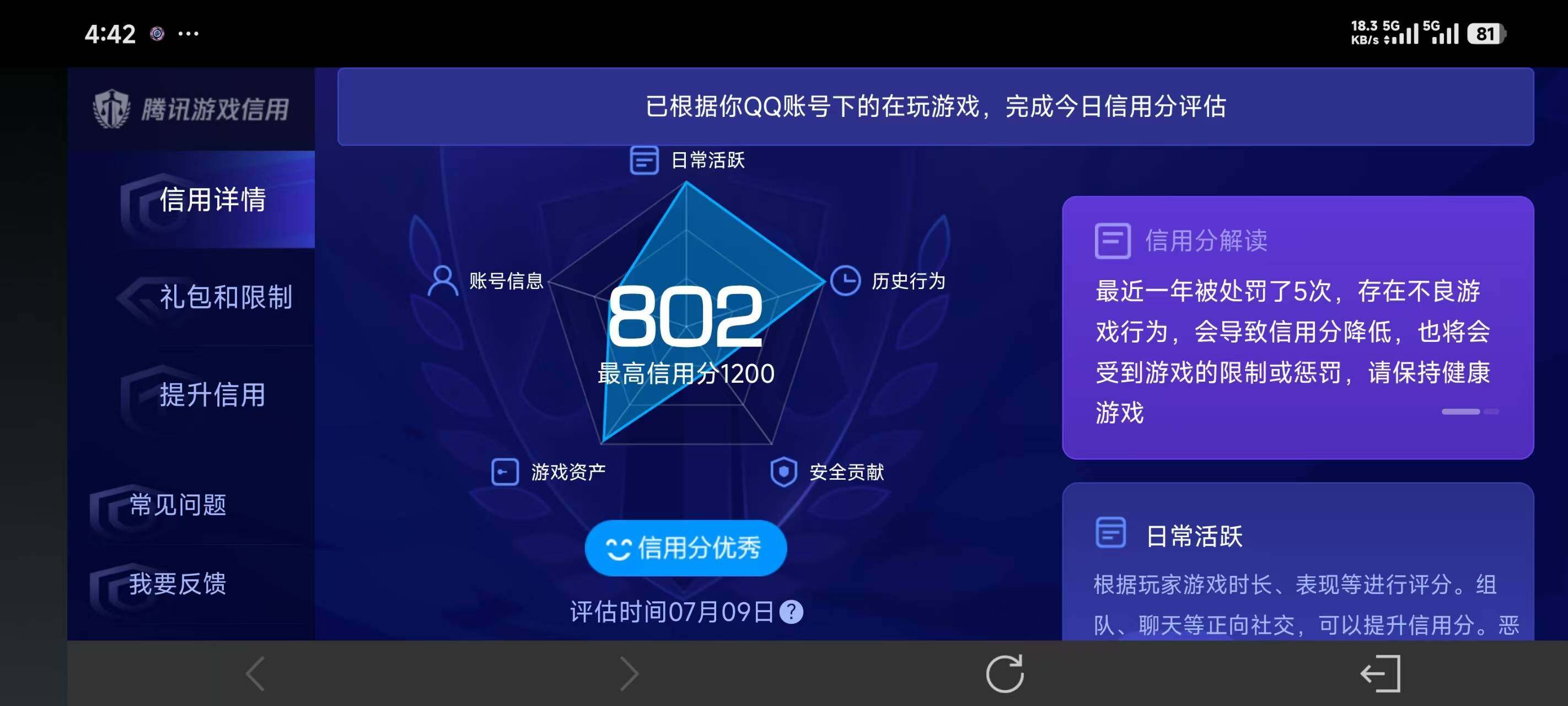 WZEY4481420王者荣耀账号详情图22 WZEY4481420王者荣耀账号详情图22