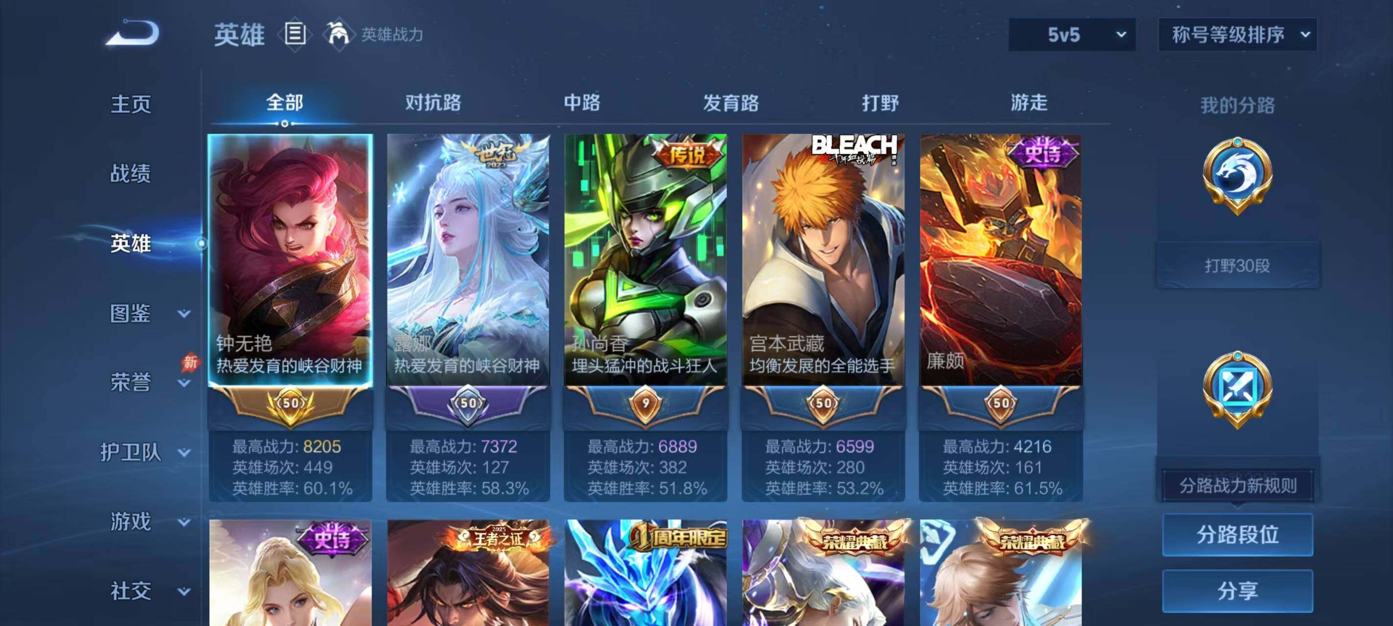 WZEY4481420王者荣耀账号详情图23 WZEY4481420王者荣耀账号详情图23