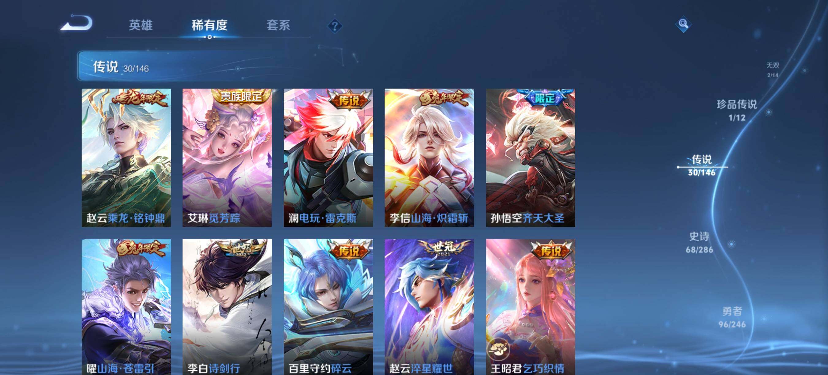 WZQM4490501王者荣耀账号详情图11 WZQM4490501王者荣耀账号详情图11