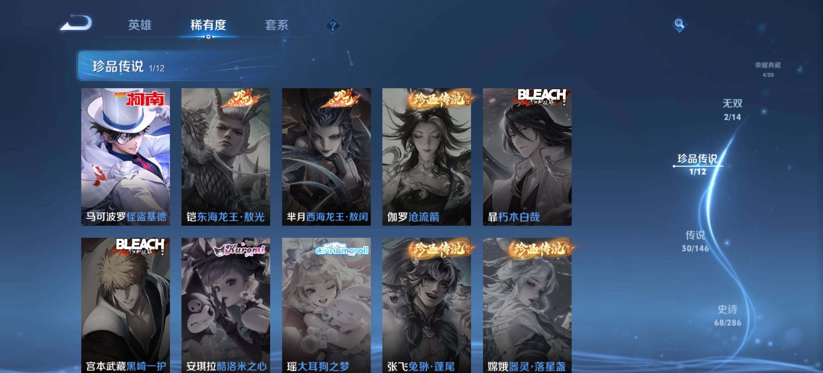 WZQM4490501王者荣耀账号详情图14 WZQM4490501王者荣耀账号详情图14