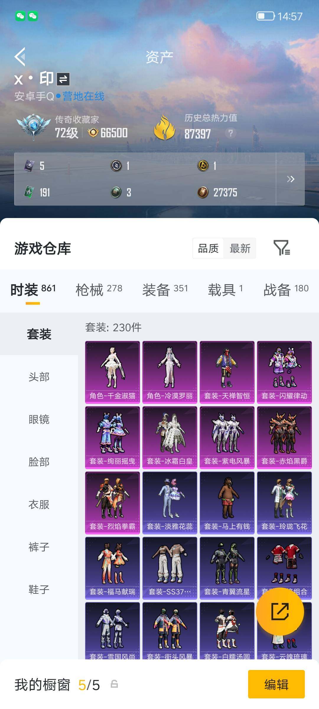 HPQM4283688和平精英账号详情图7