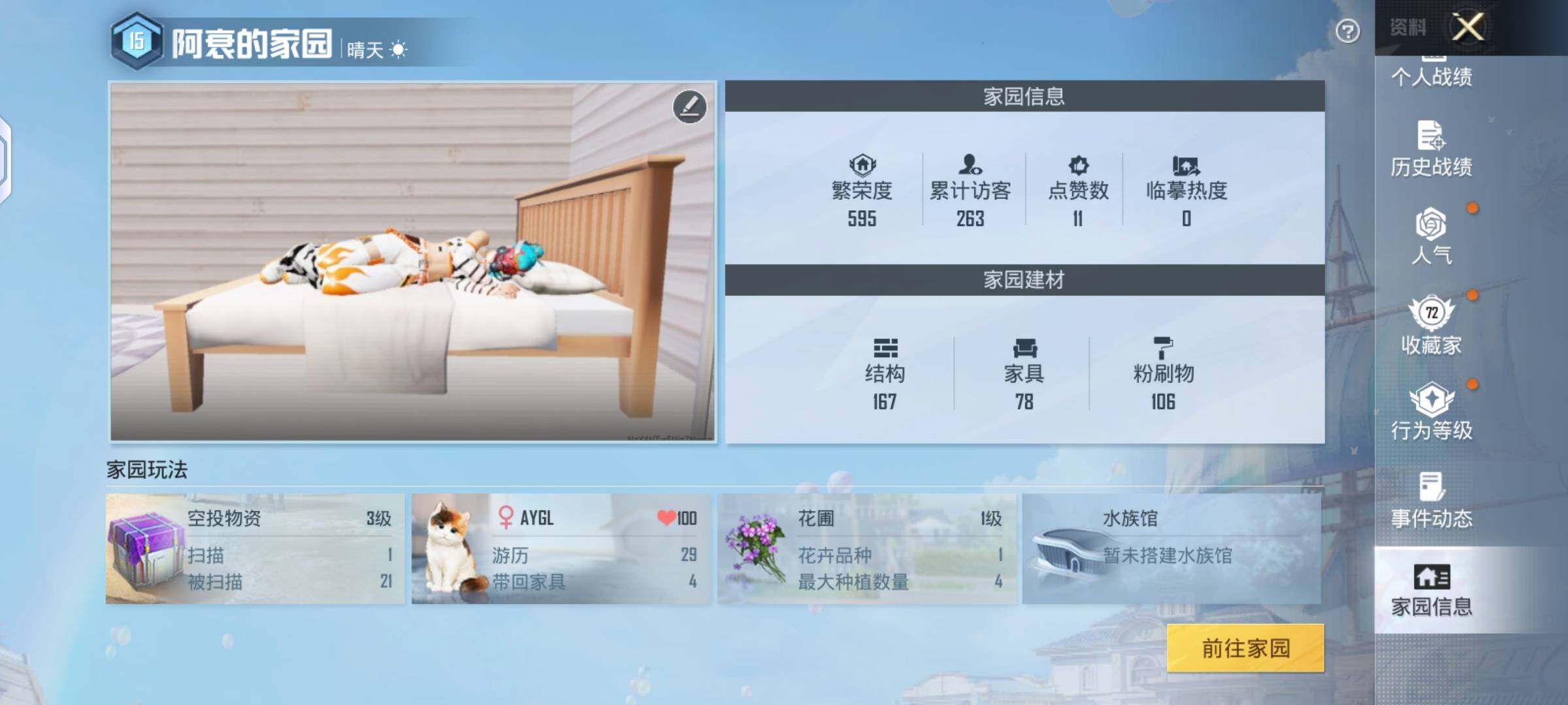 HPQM4283688和平精英账号详情图5