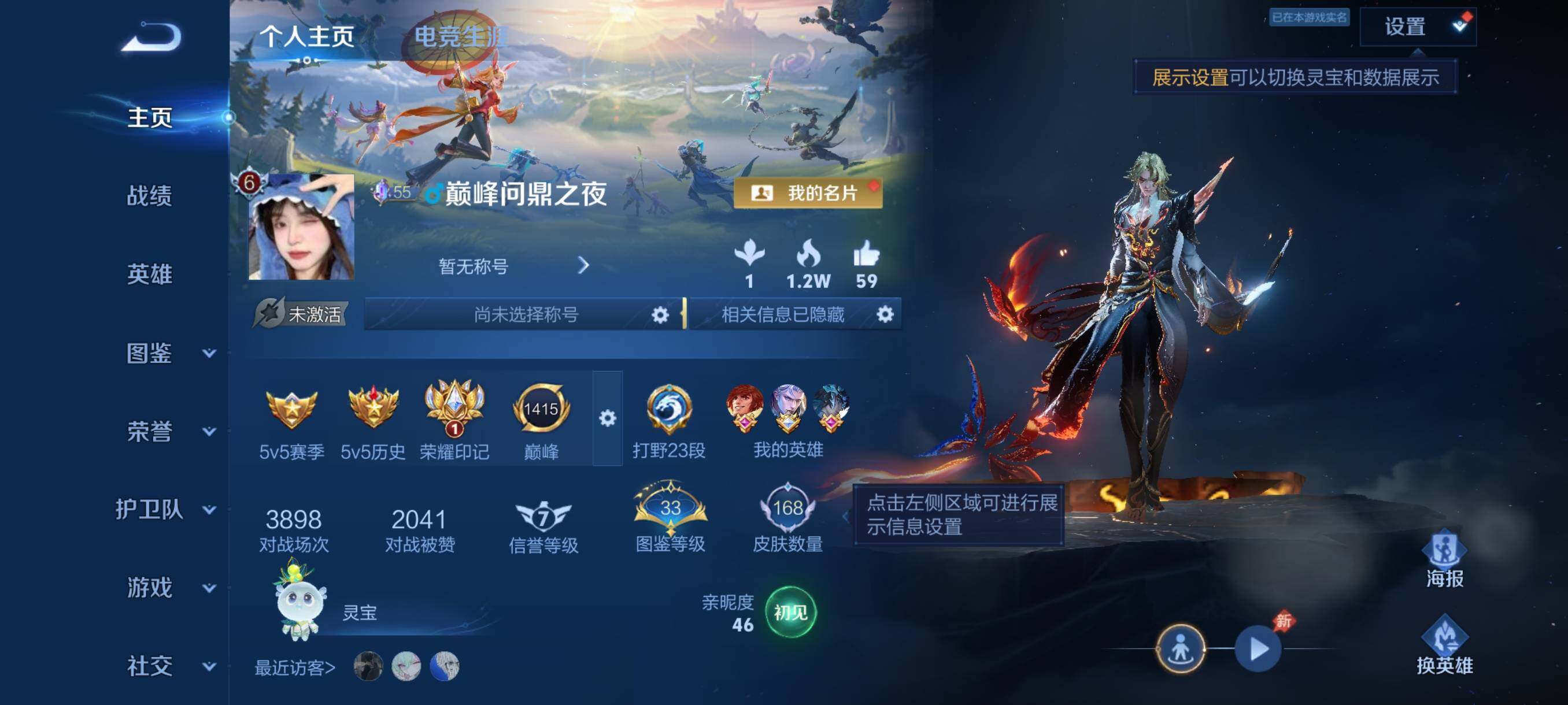 WZJZ4490712王者荣耀账号详情图5 WZJZ4490712王者荣耀账号详情图5