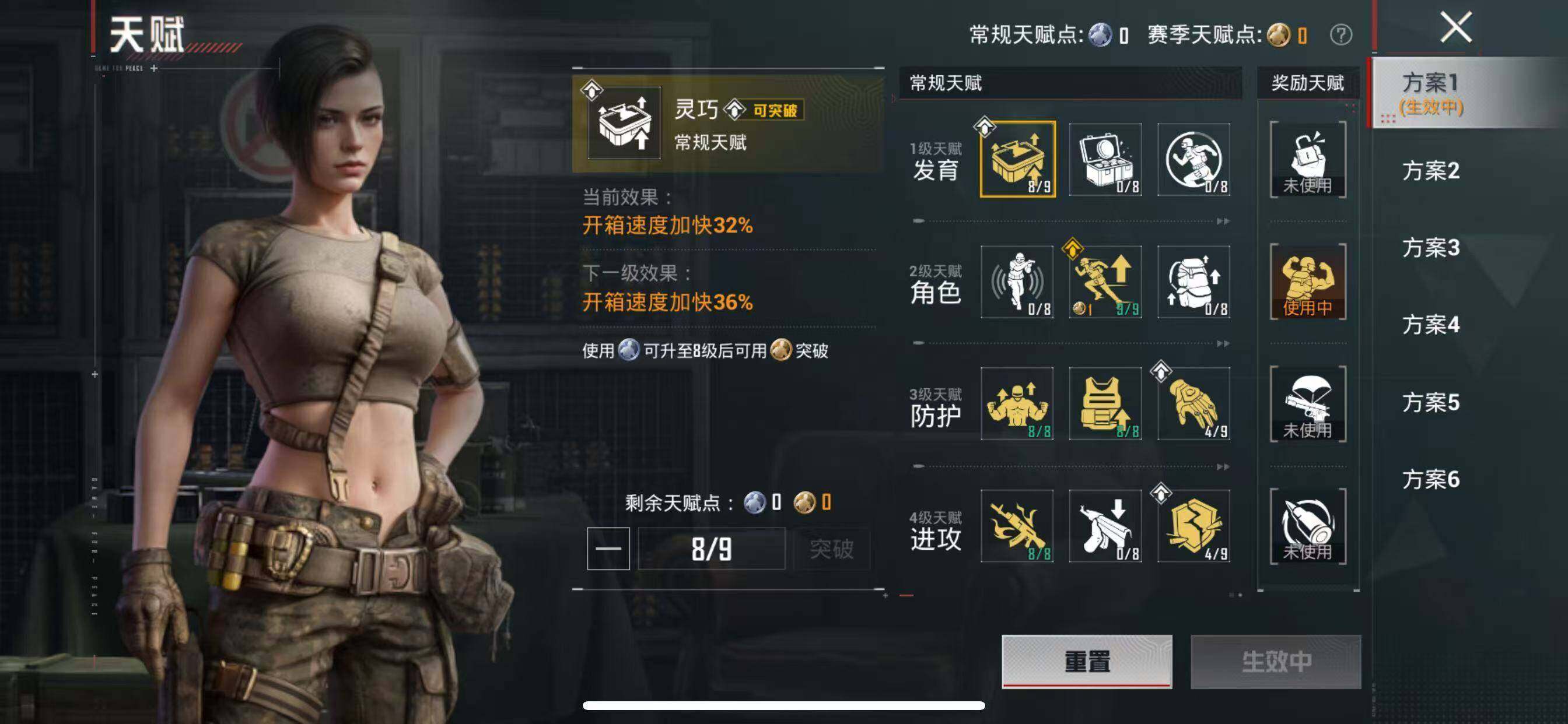 HPLX4308532和平精英账号详情图2 HPLX4308532和平精英账号详情图2