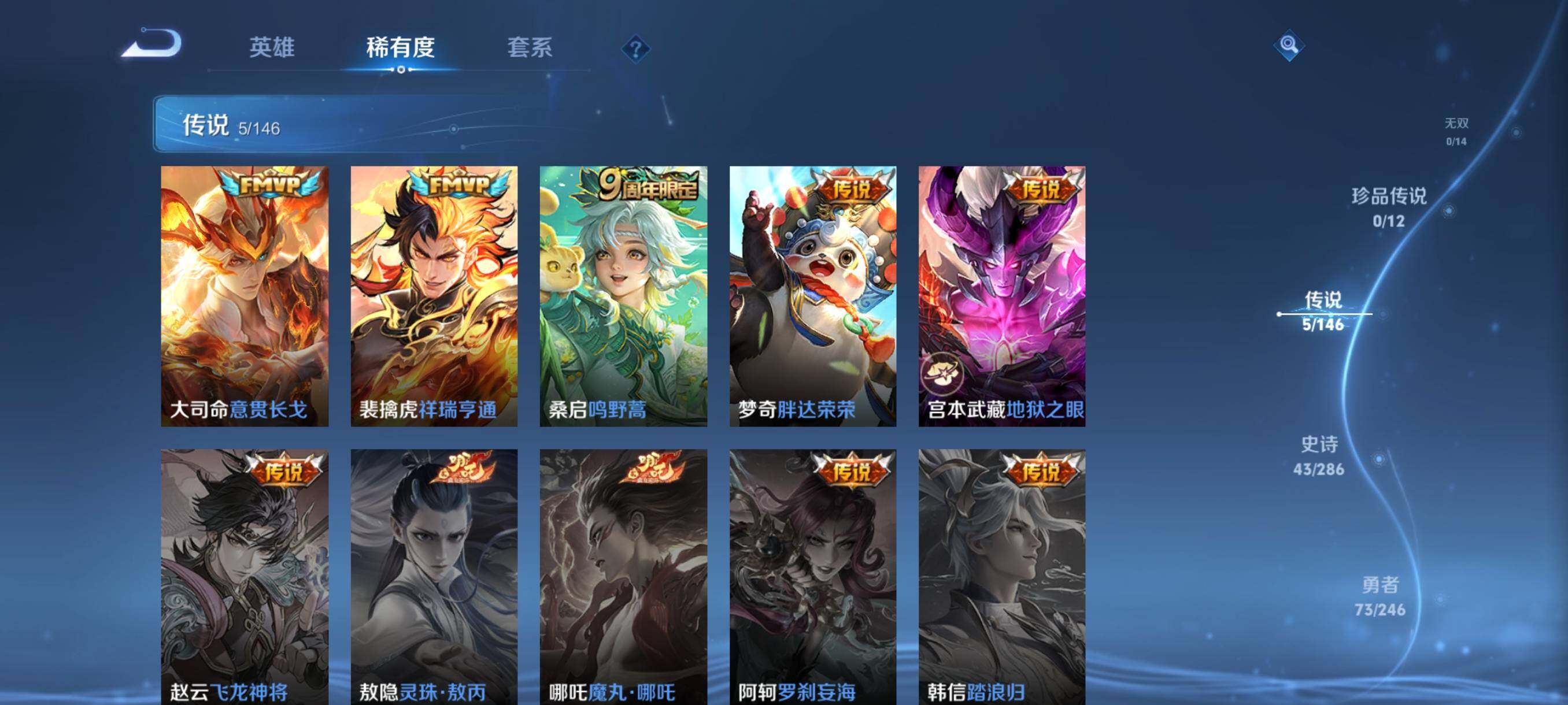 WZJZ4490712王者荣耀账号详情图7 WZJZ4490712王者荣耀账号详情图7