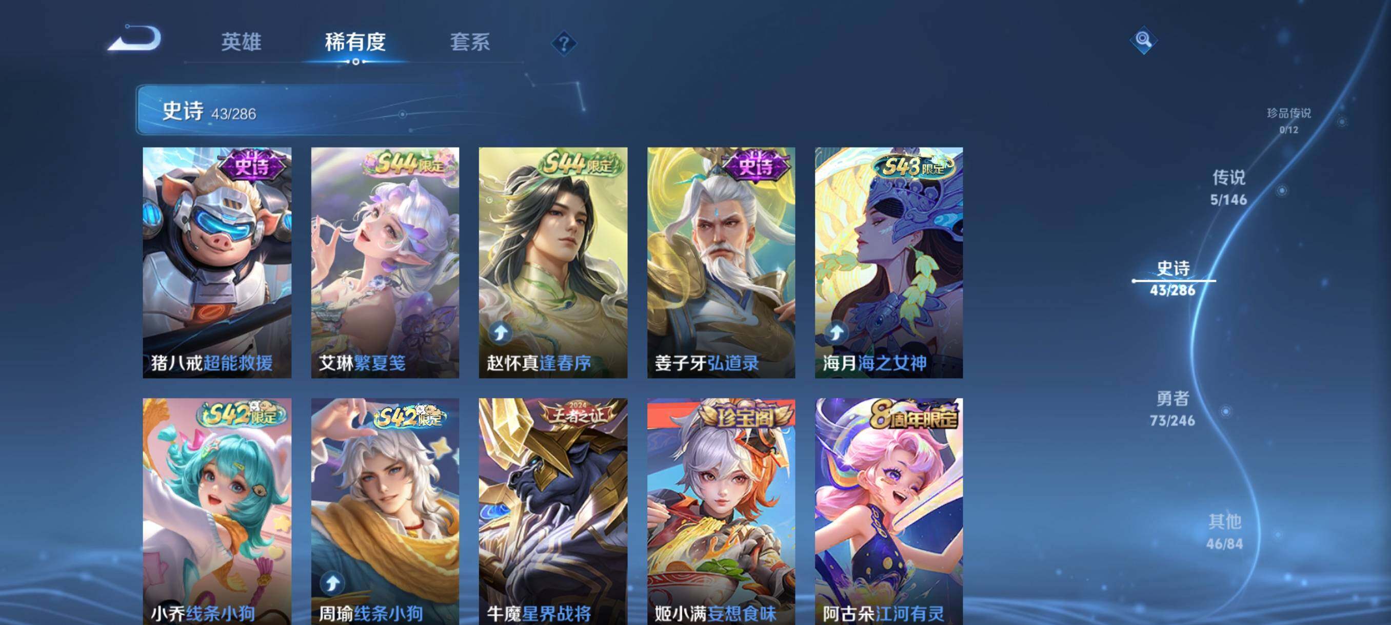 WZJZ4490712王者荣耀账号详情图8 WZJZ4490712王者荣耀账号详情图8